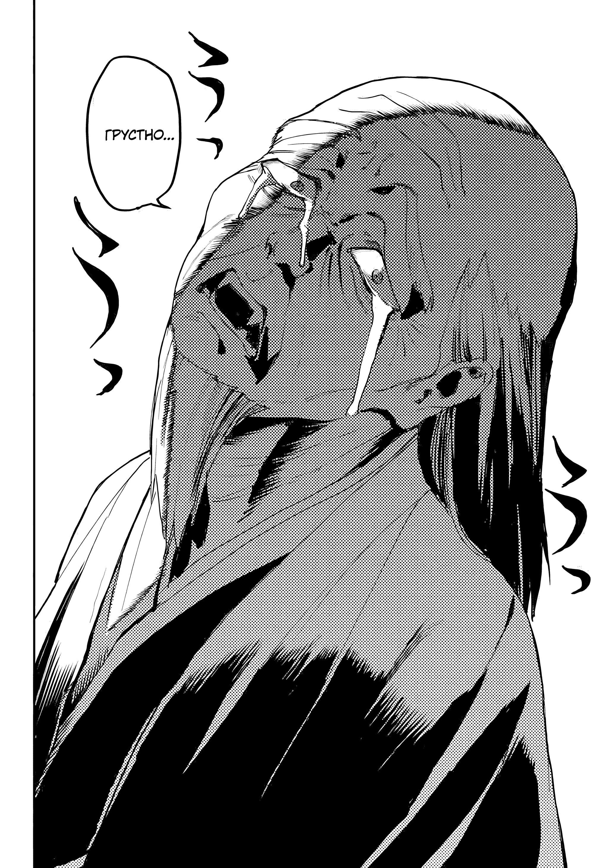 Манга Охотники на призраков - Глава 27 Страница 5