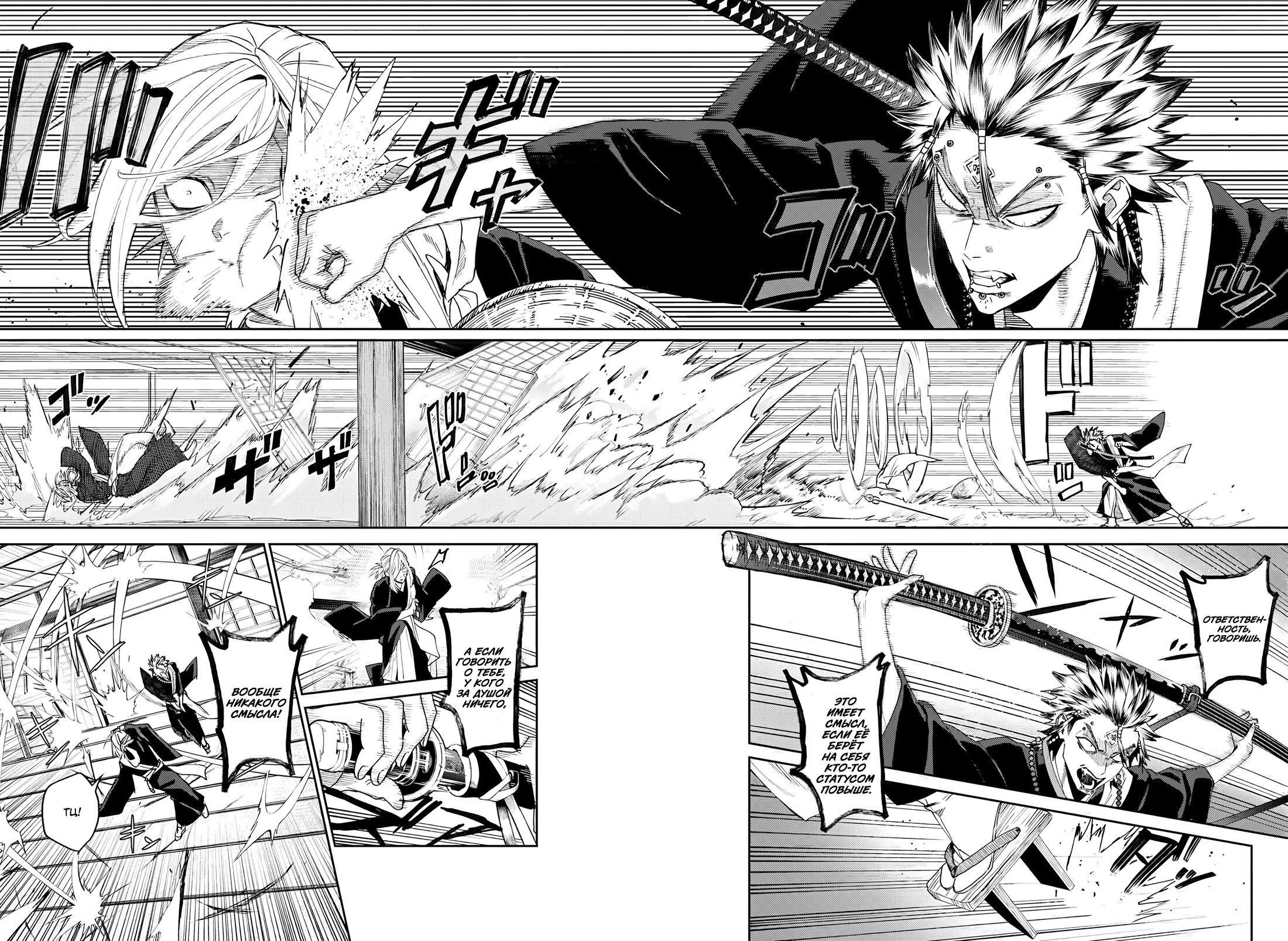 Манга Охотники на призраков - Глава 27 Страница 16