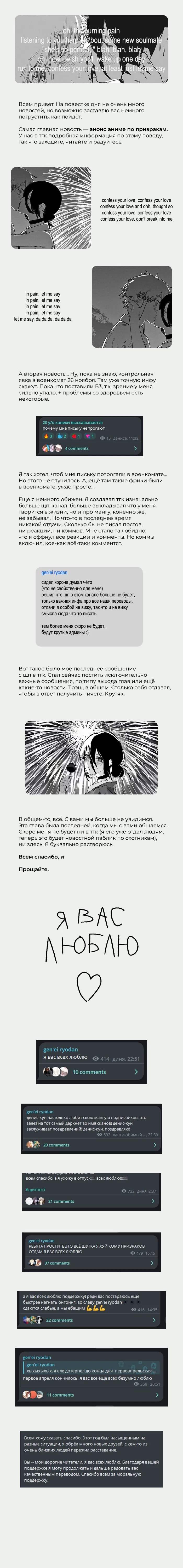 Манга Охотники на призраков - Глава 27 Страница 40