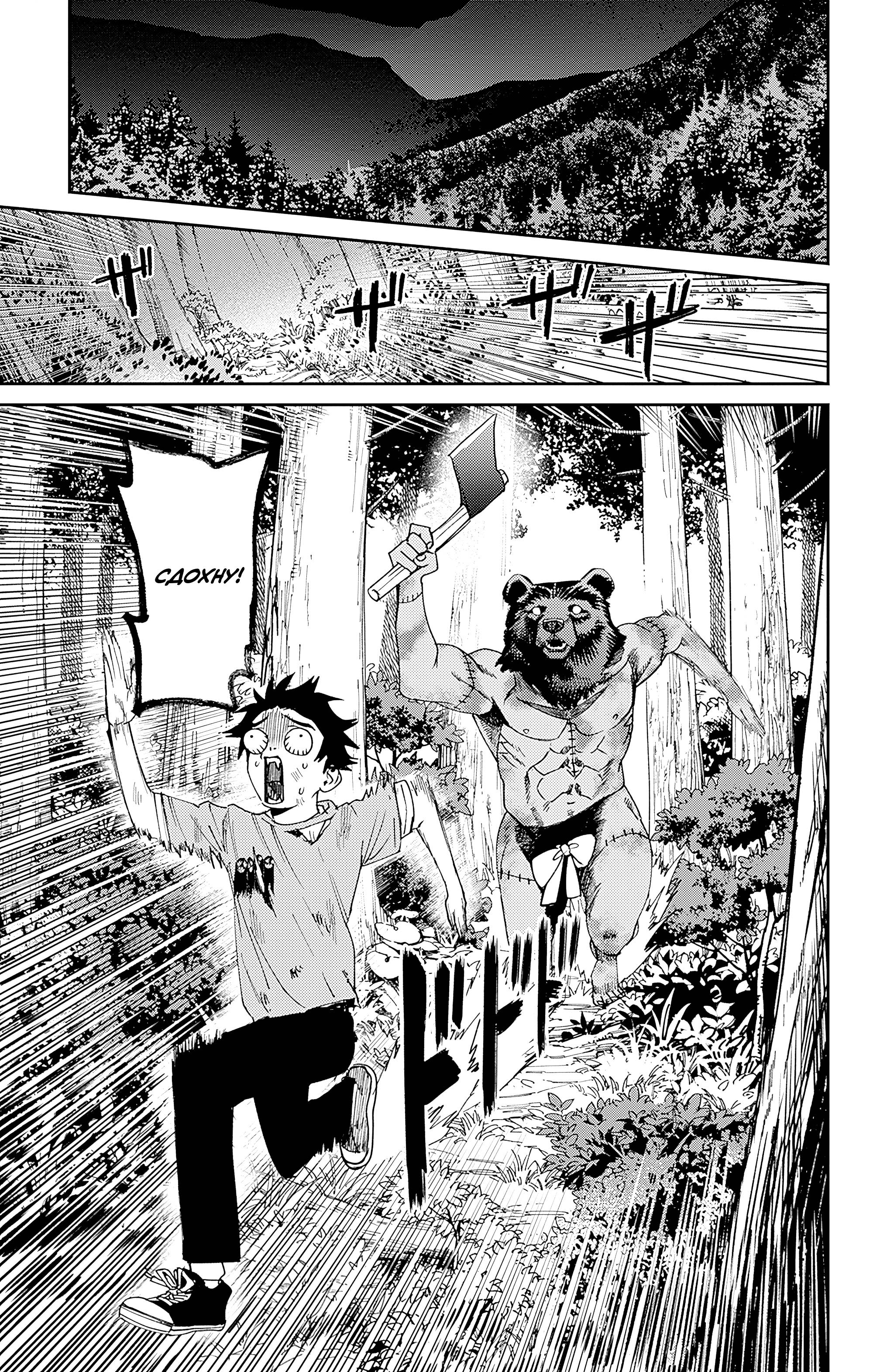 Манга Охотники на призраков - Глава 28 Страница 7