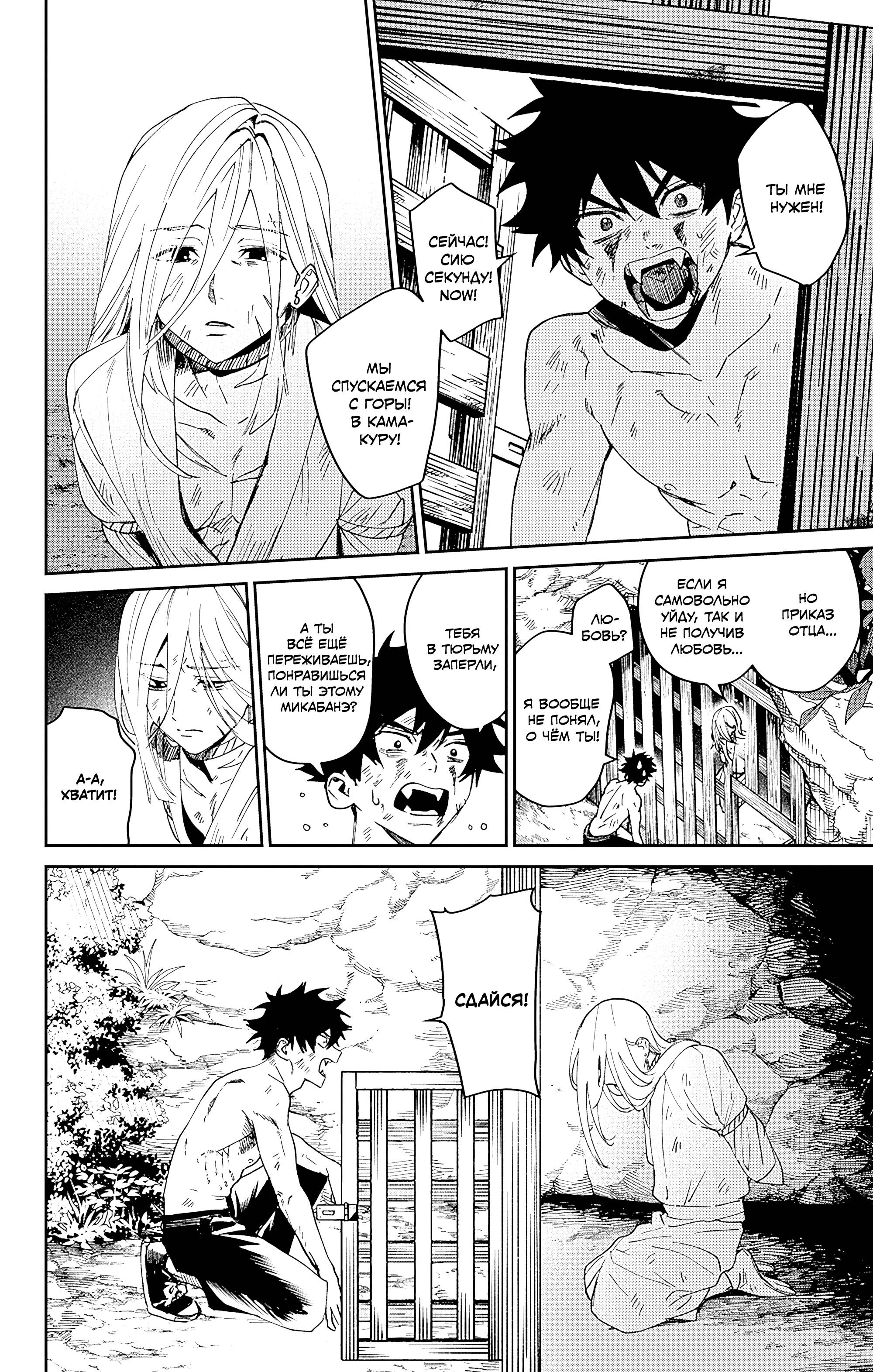 Манга Охотники на призраков - Глава 28 Страница 36