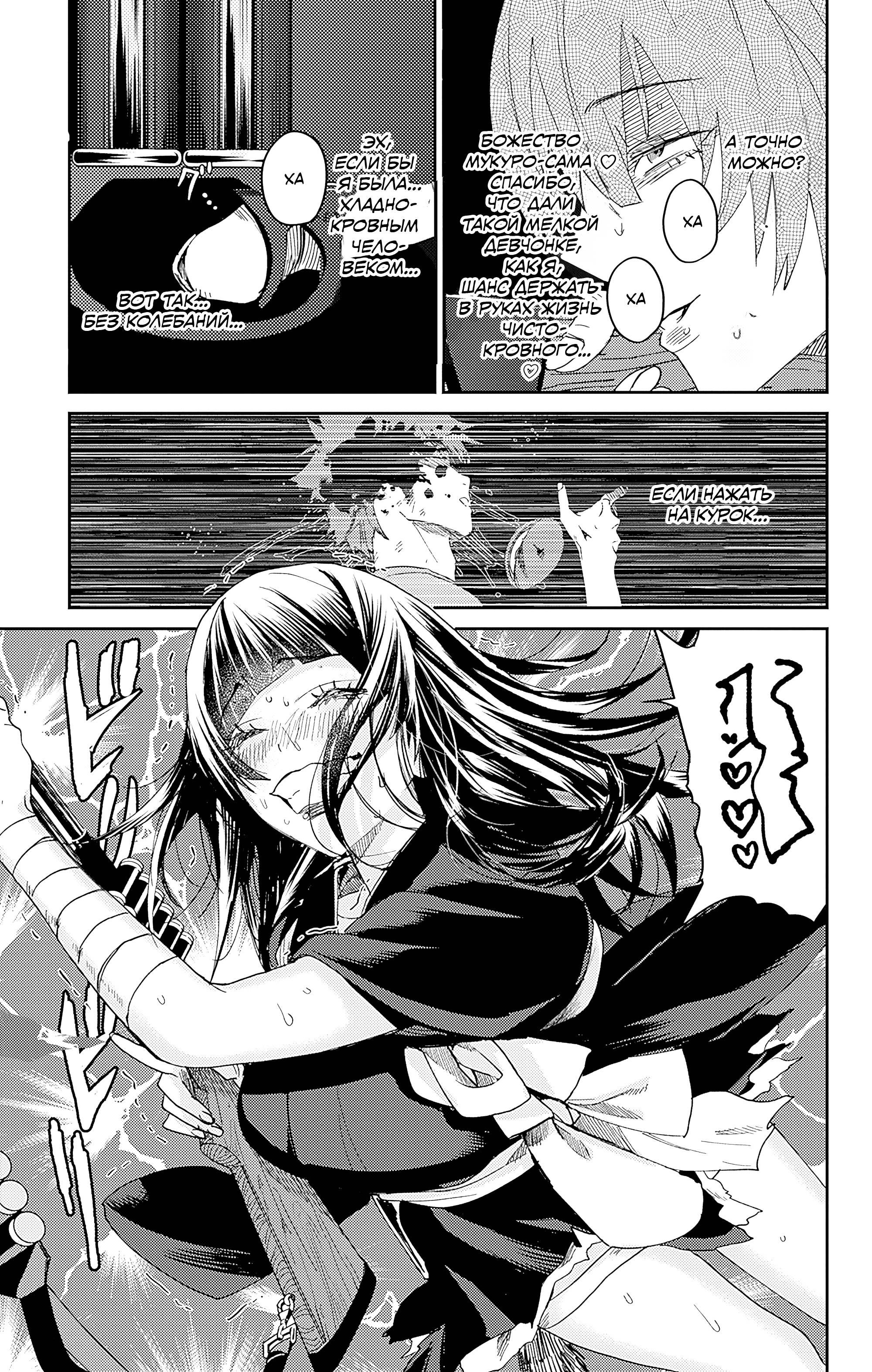 Манга Охотники на призраков - Глава 28 Страница 13