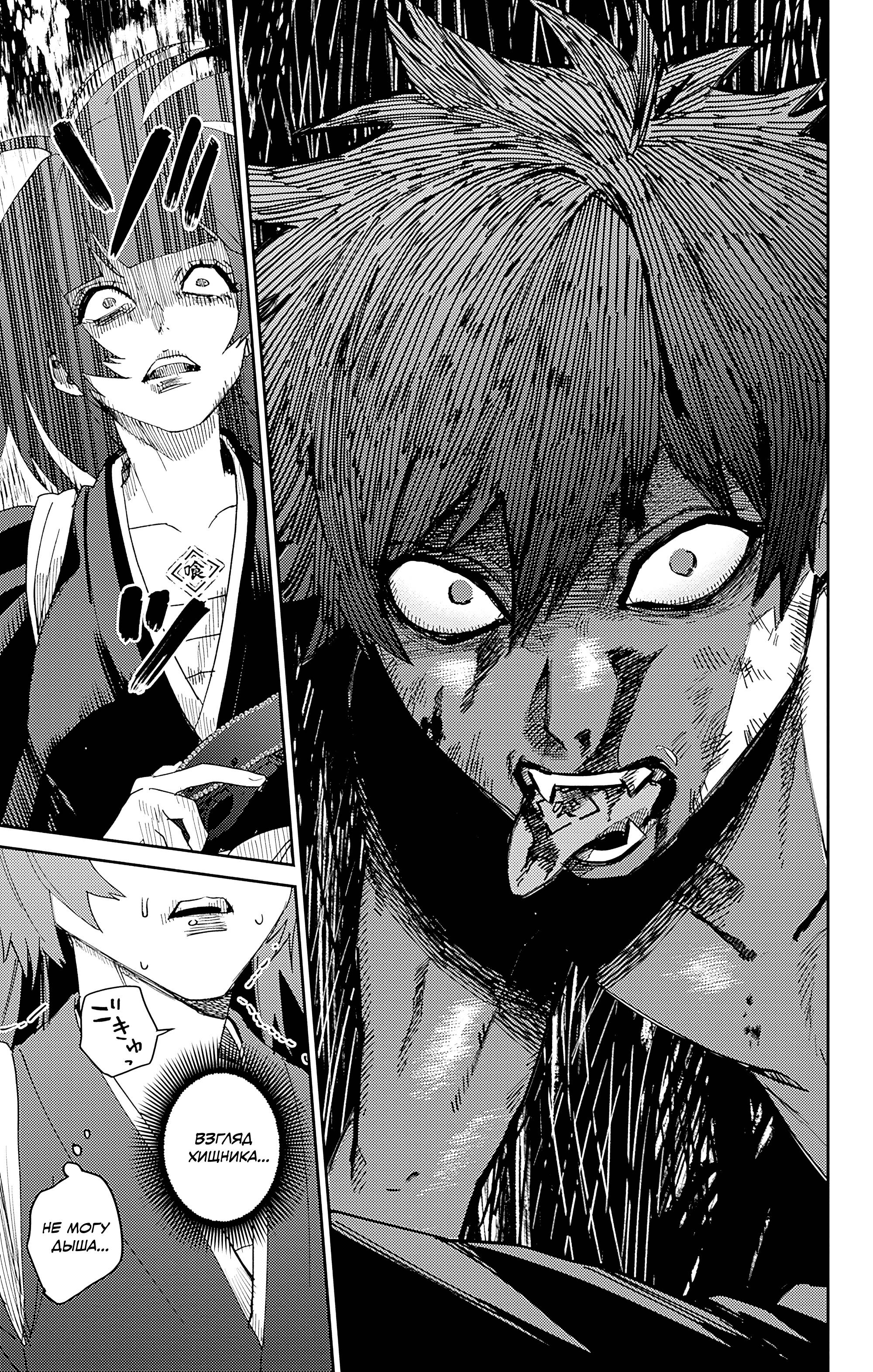 Манга Охотники на призраков - Глава 28 Страница 29