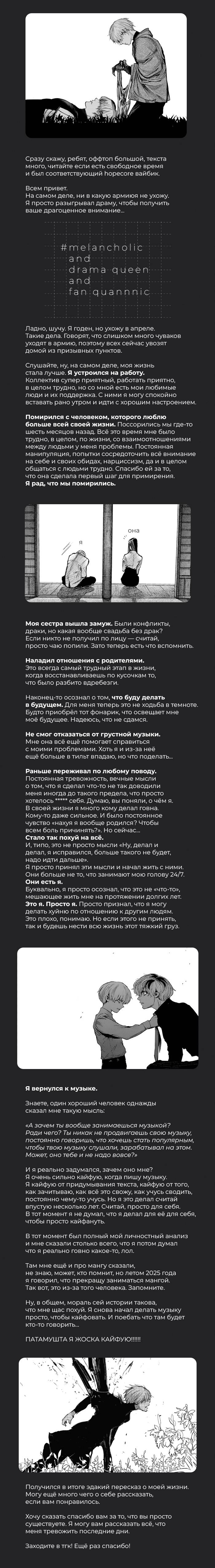 Манга Охотники на призраков - Глава 28 Страница 44