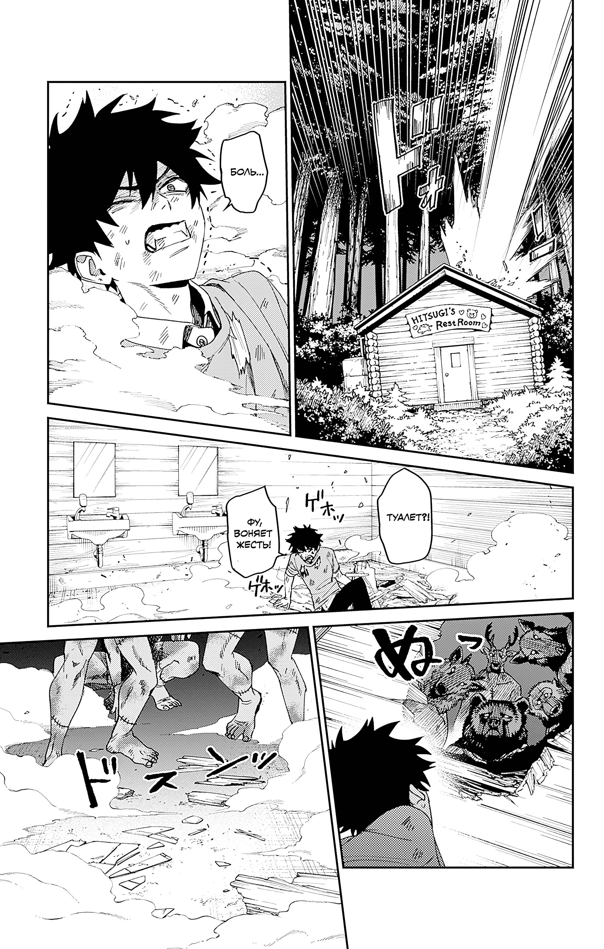 Манга Охотники на призраков - Глава 28 Страница 21