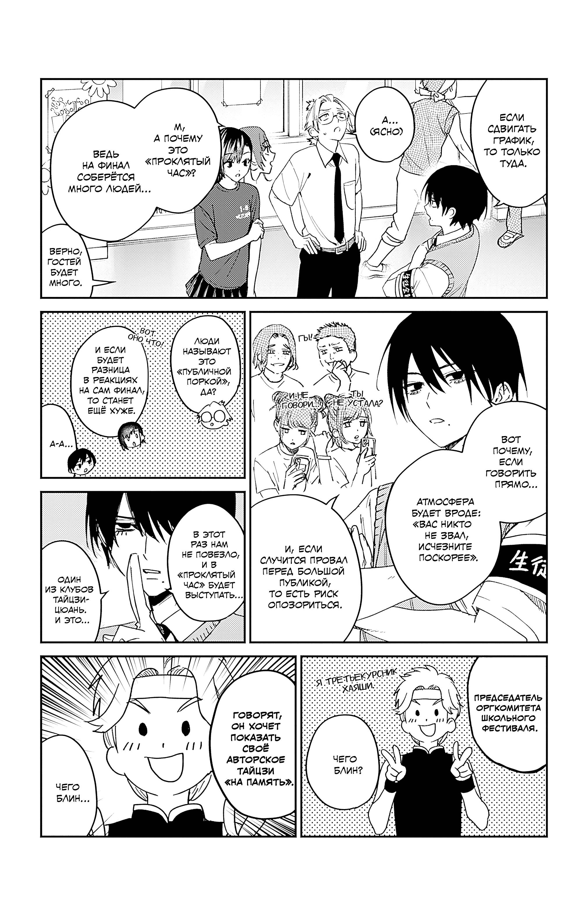 Манга Охотники на призраков - Глава 28 Страница 5