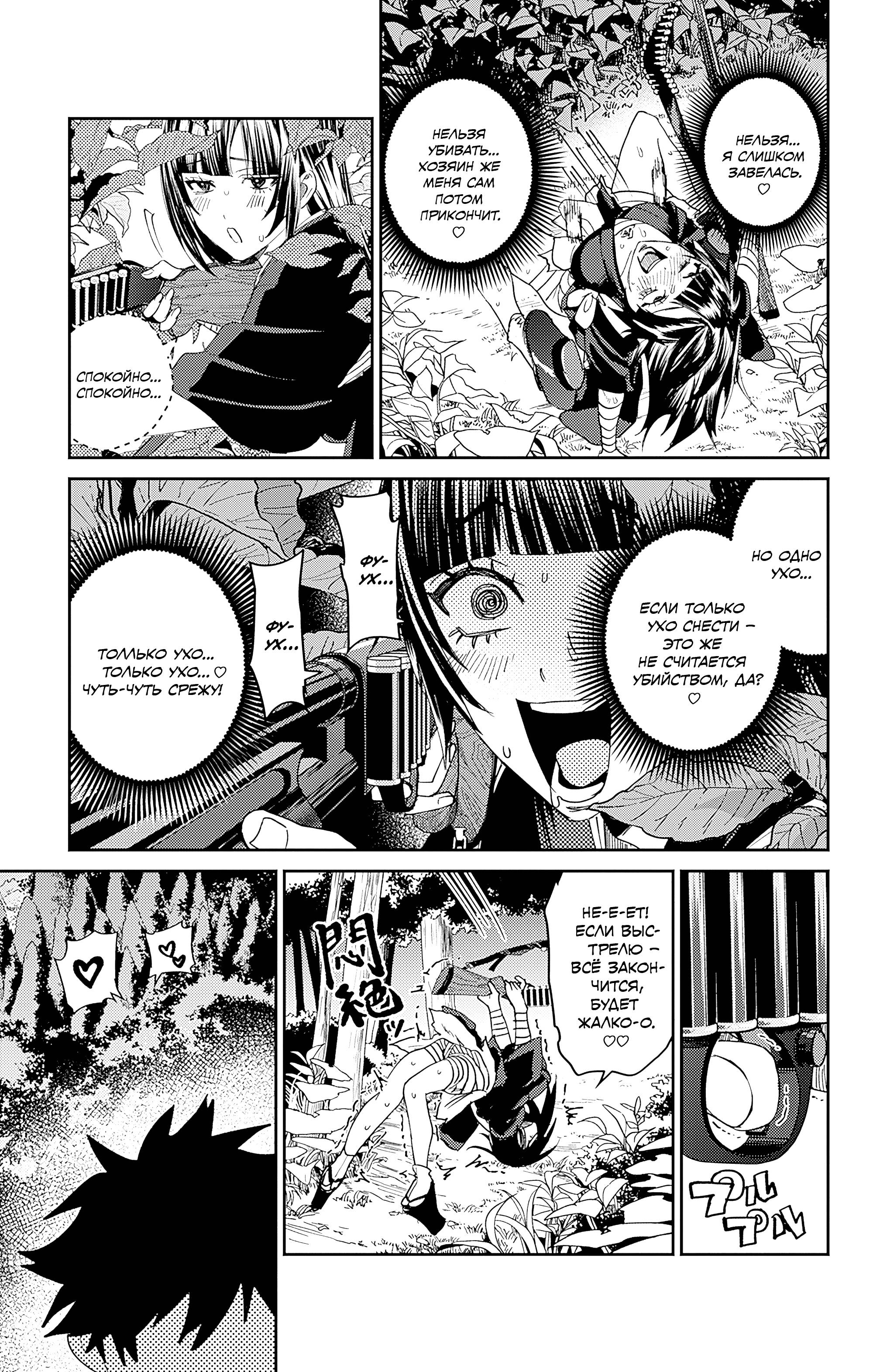 Манга Охотники на призраков - Глава 28 Страница 15