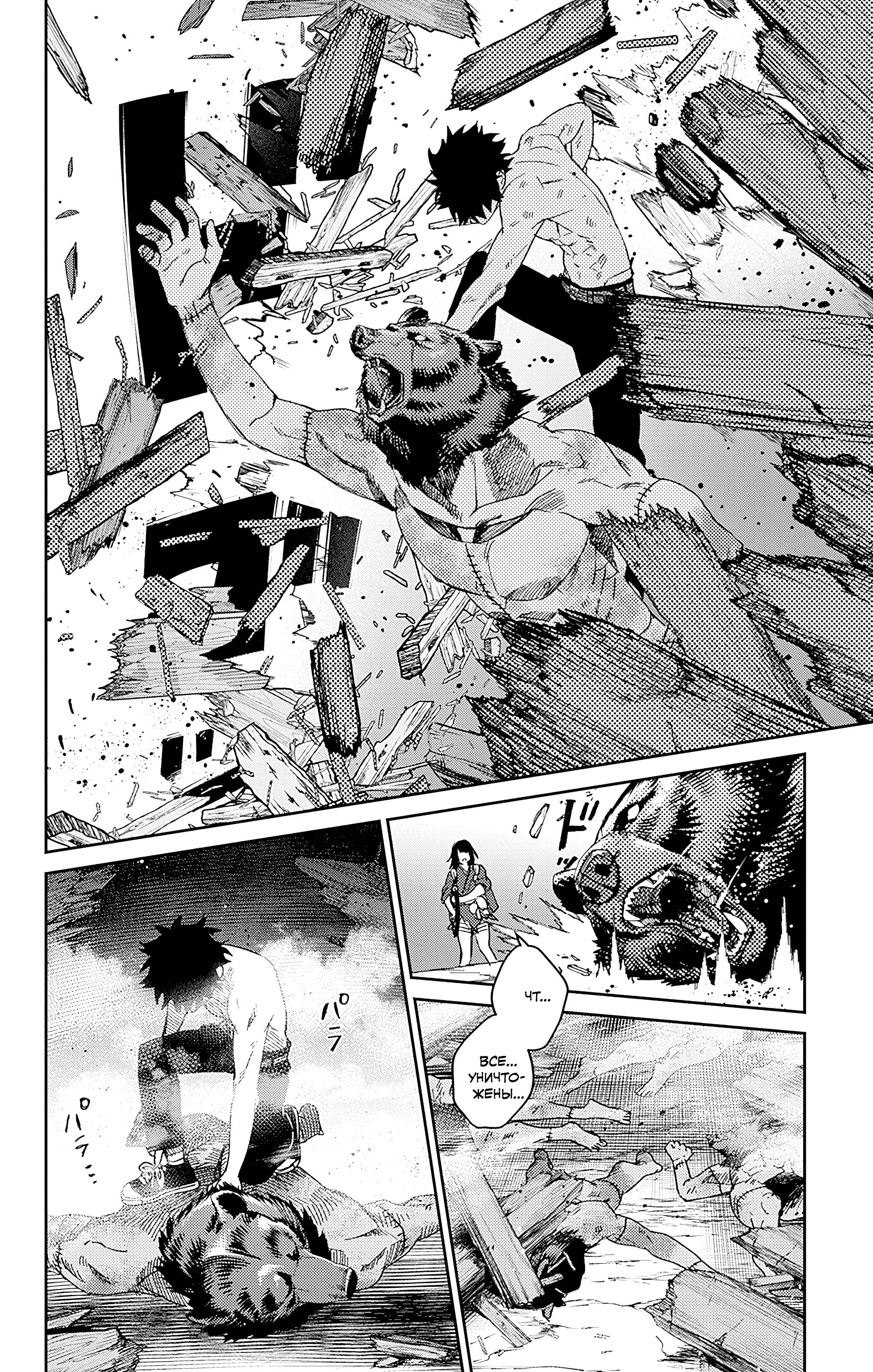 Манга Охотники на призраков - Глава 28 Страница 28