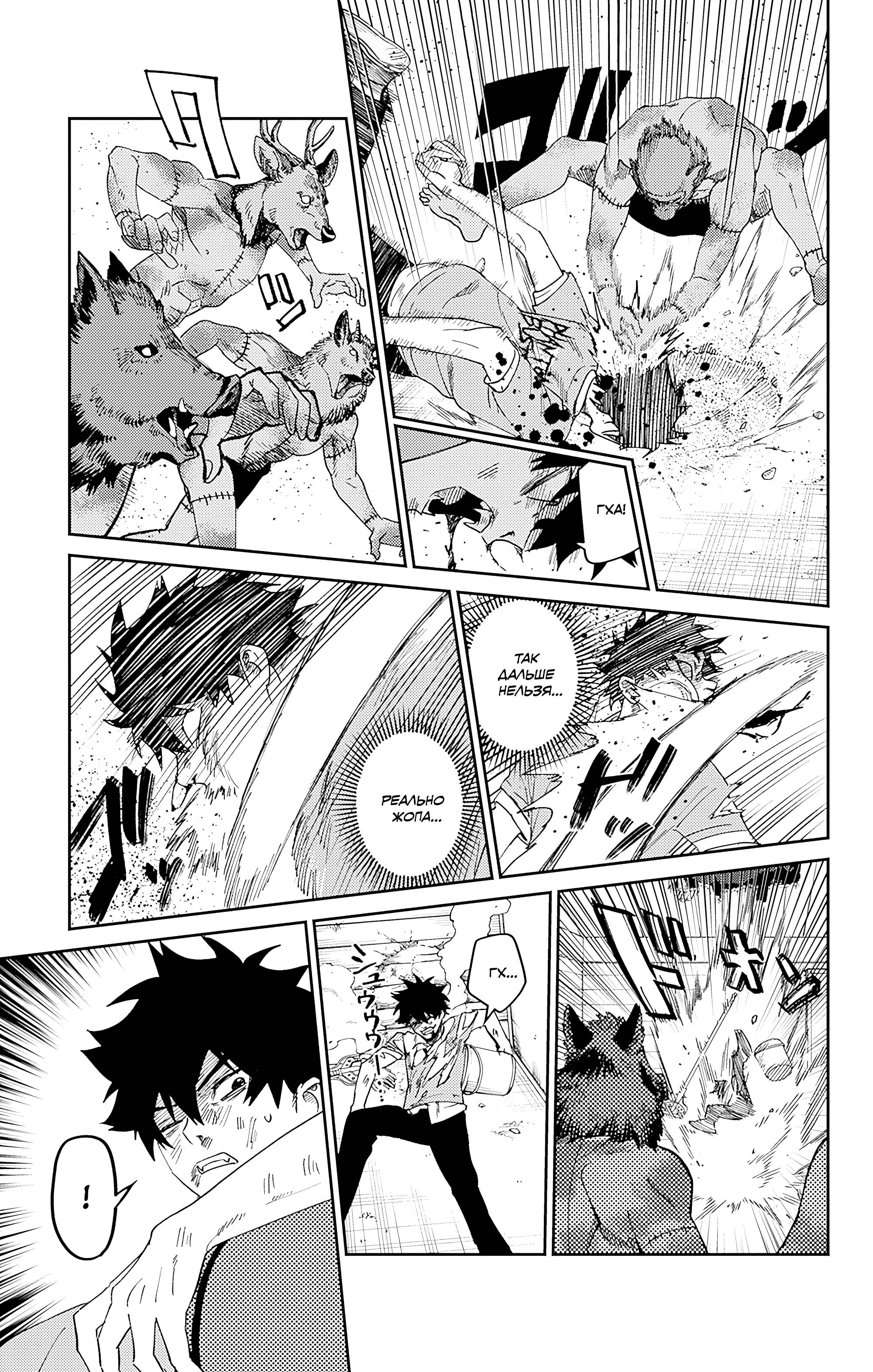 Манга Охотники на призраков - Глава 28 Страница 23