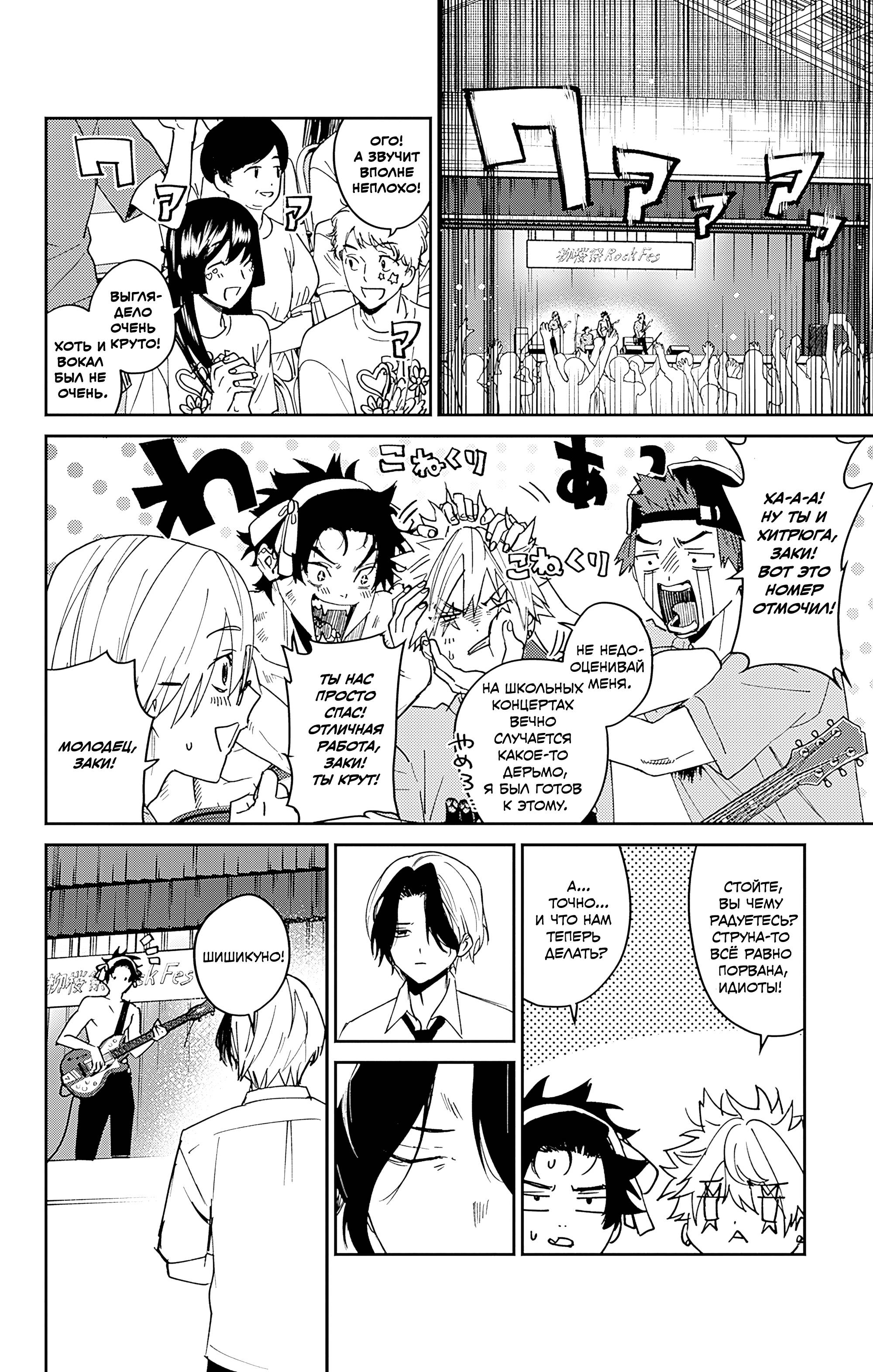 Манга Охотники на призраков - Глава 29 Страница 37