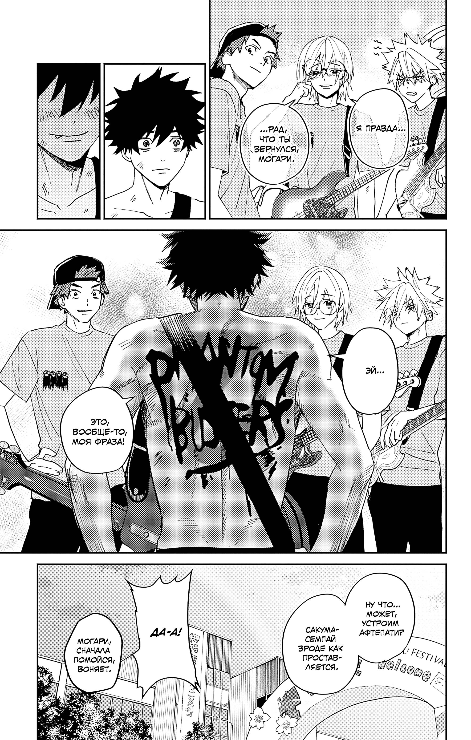 Манга Охотники на призраков - Глава 29 Страница 48