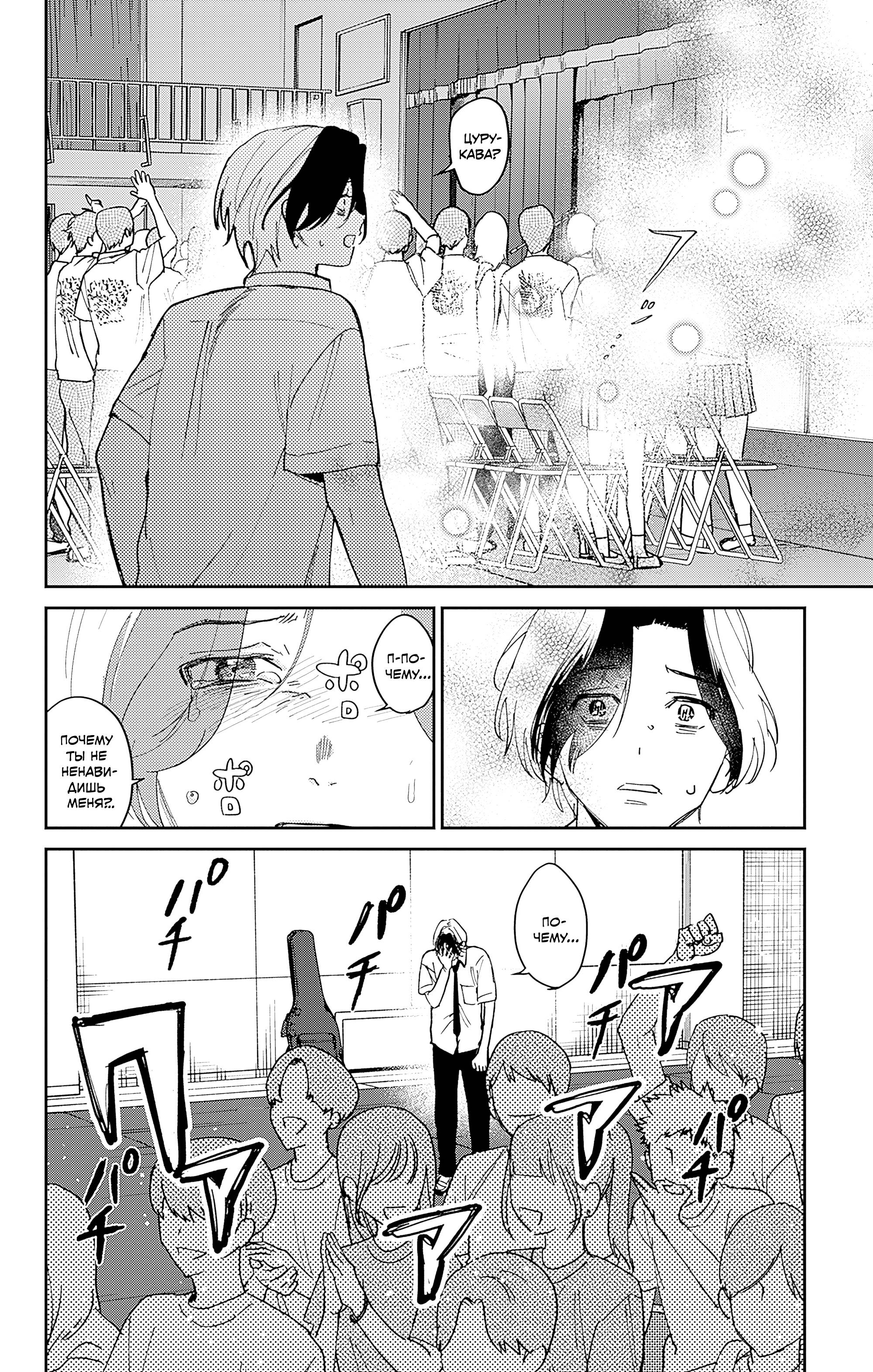 Манга Охотники на призраков - Глава 29 Страница 45