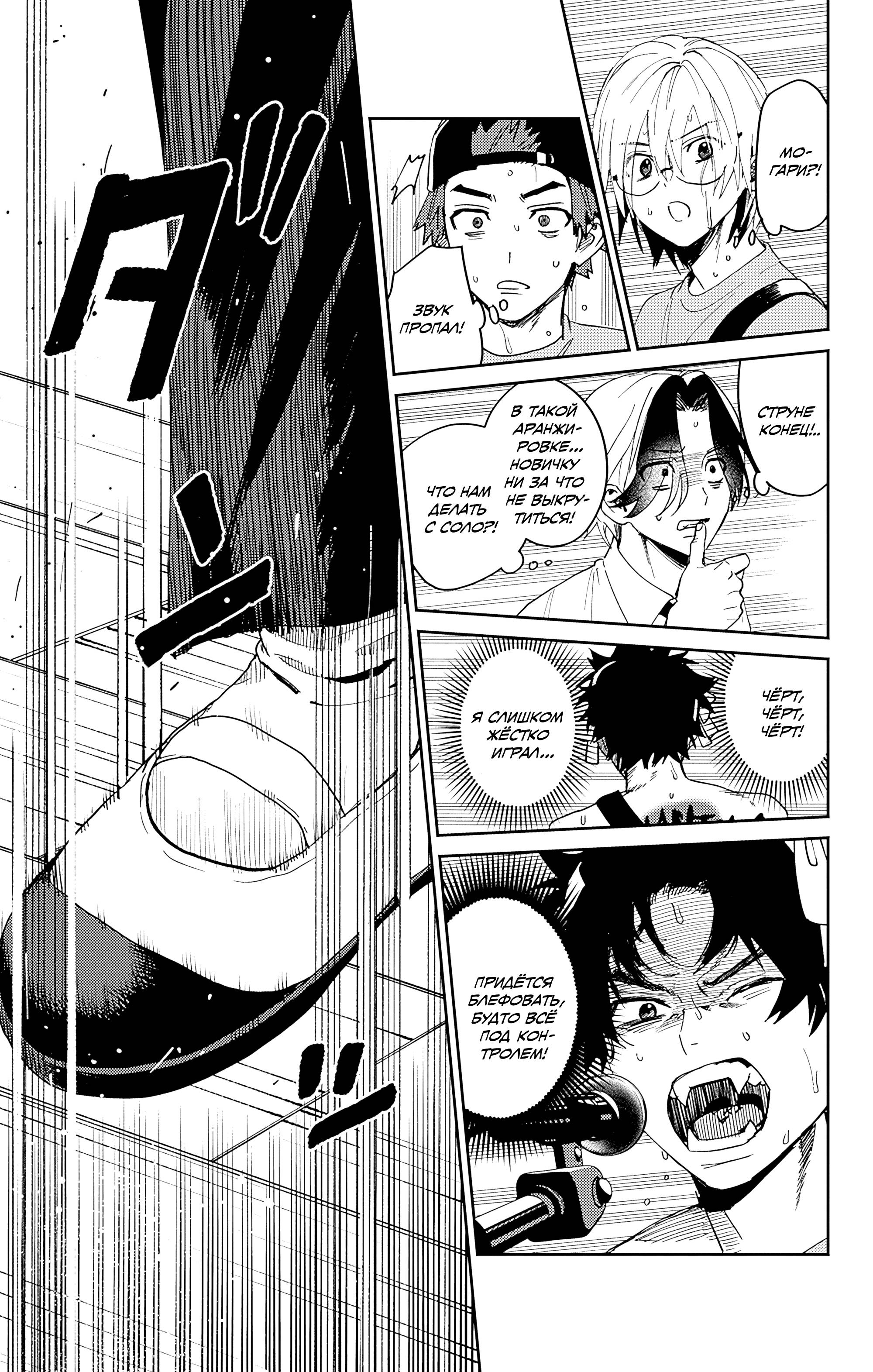 Манга Охотники на призраков - Глава 29 Страница 34