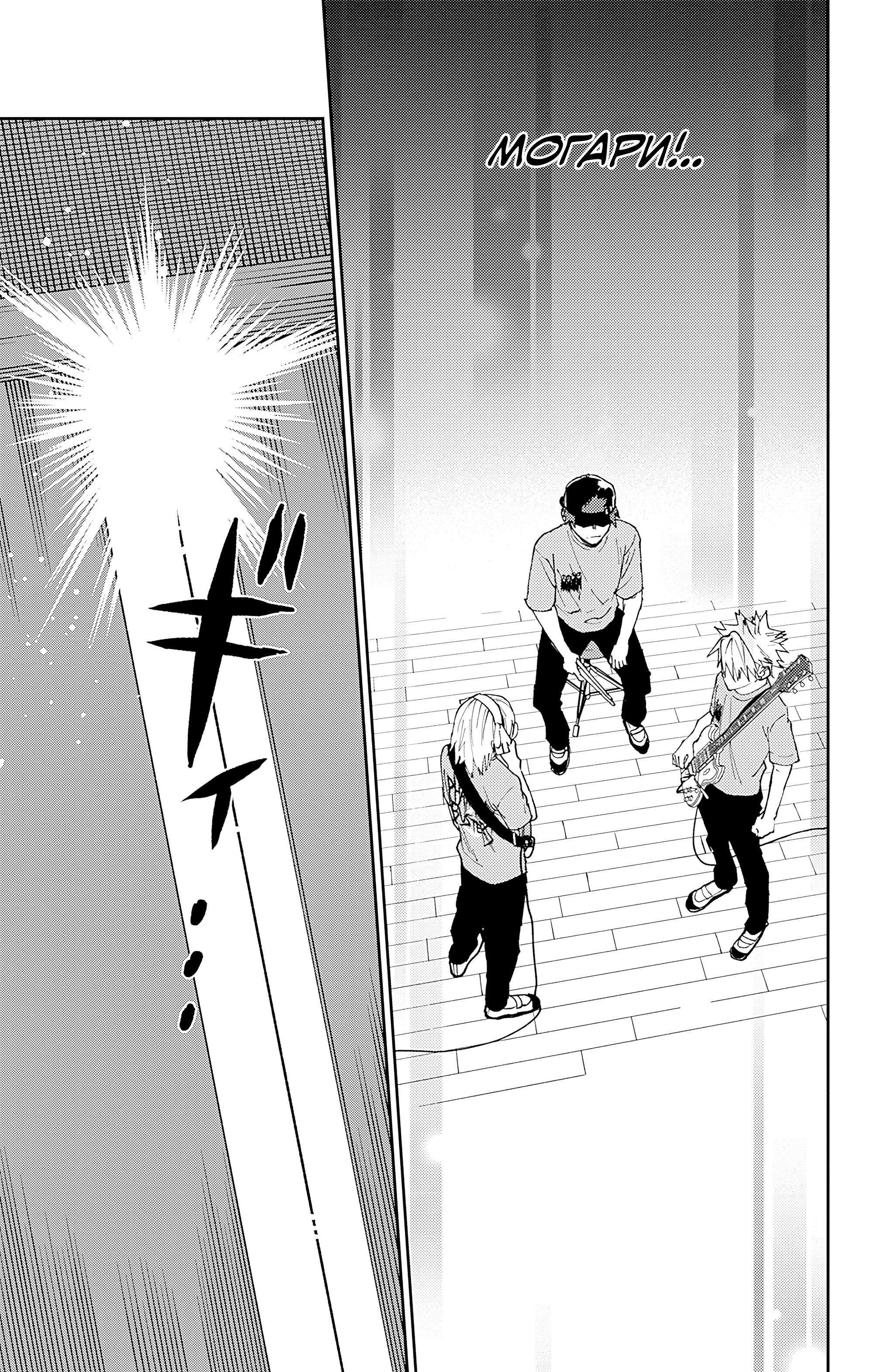 Манга Охотники на призраков - Глава 29 Страница 23