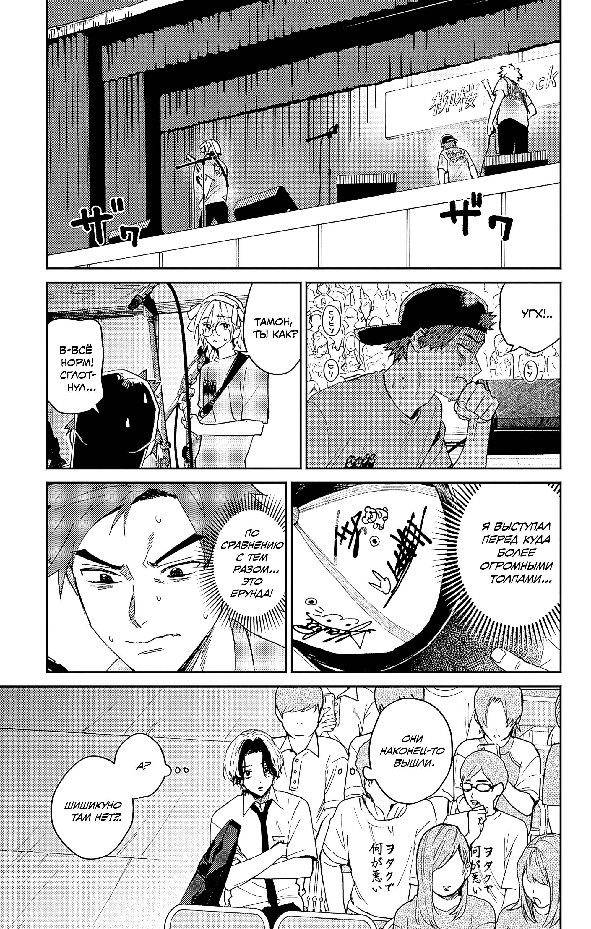 Манга Охотники на призраков - Глава 29 Страница 19