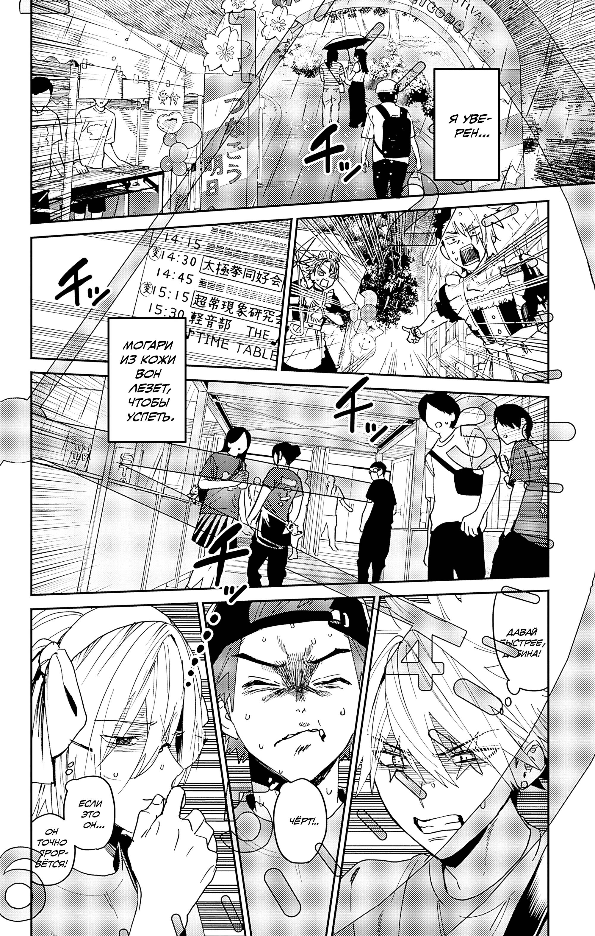 Манга Охотники на призраков - Глава 29 Страница 22