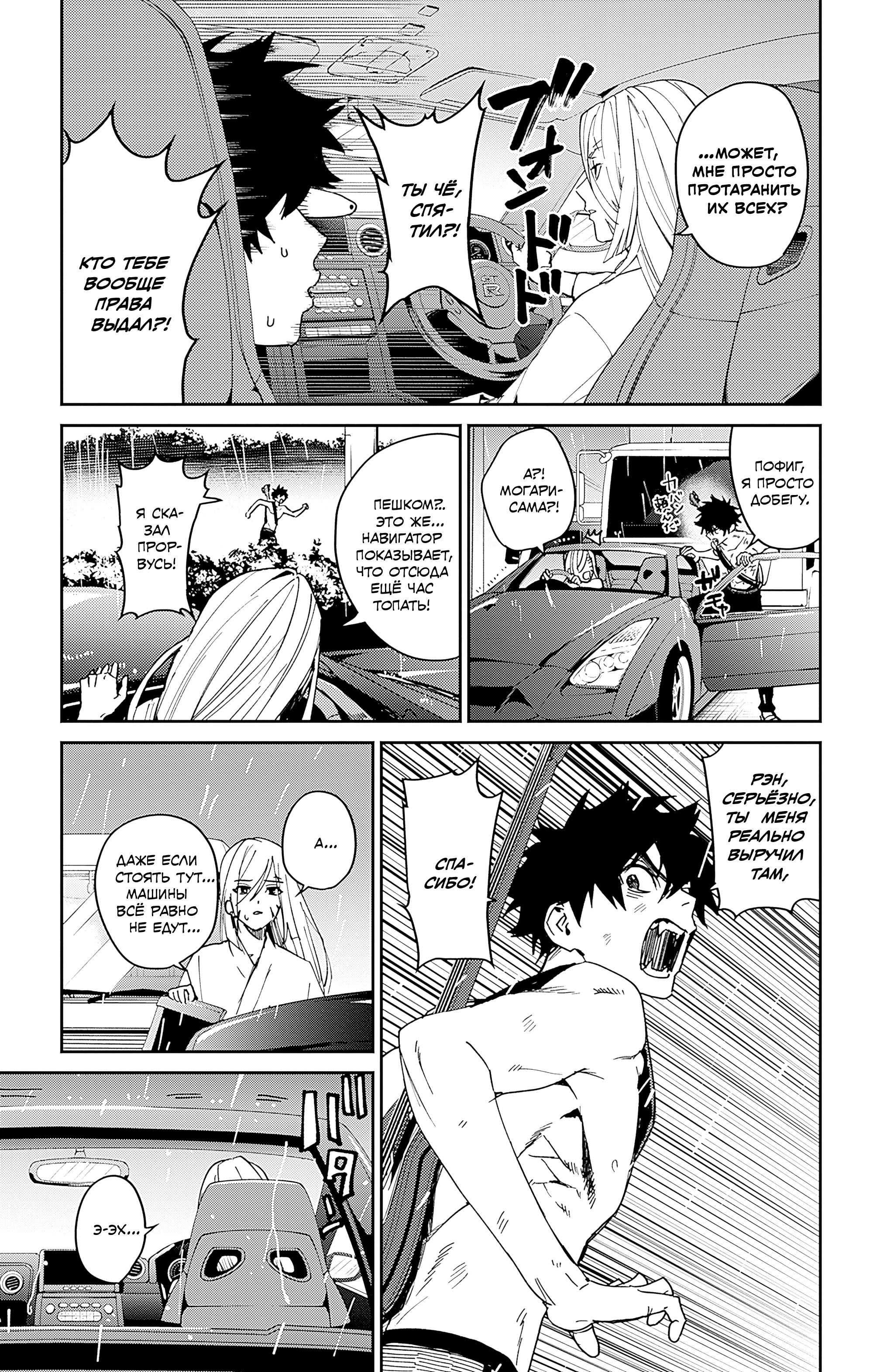 Манга Охотники на призраков - Глава 29 Страница 13