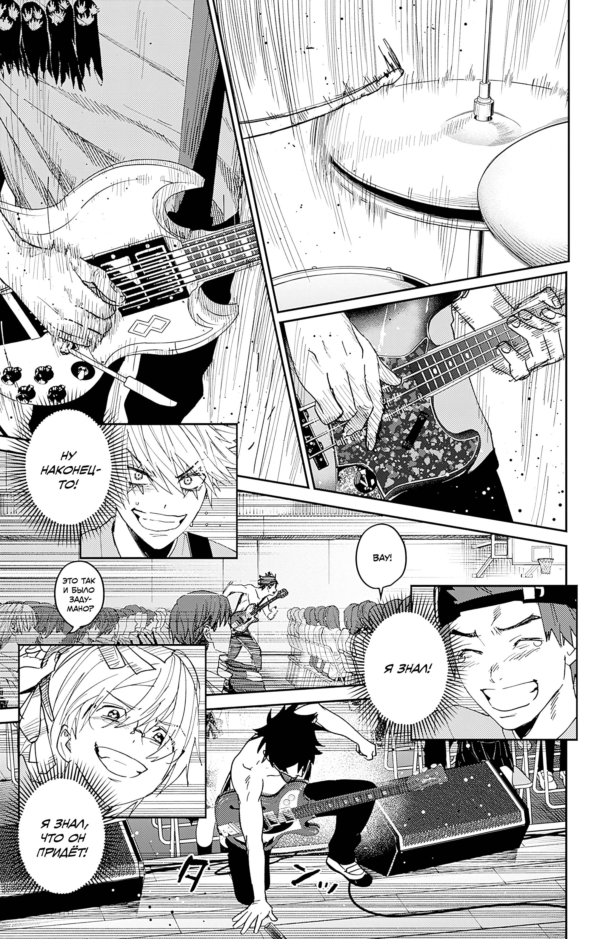 Манга Охотники на призраков - Глава 29 Страница 26