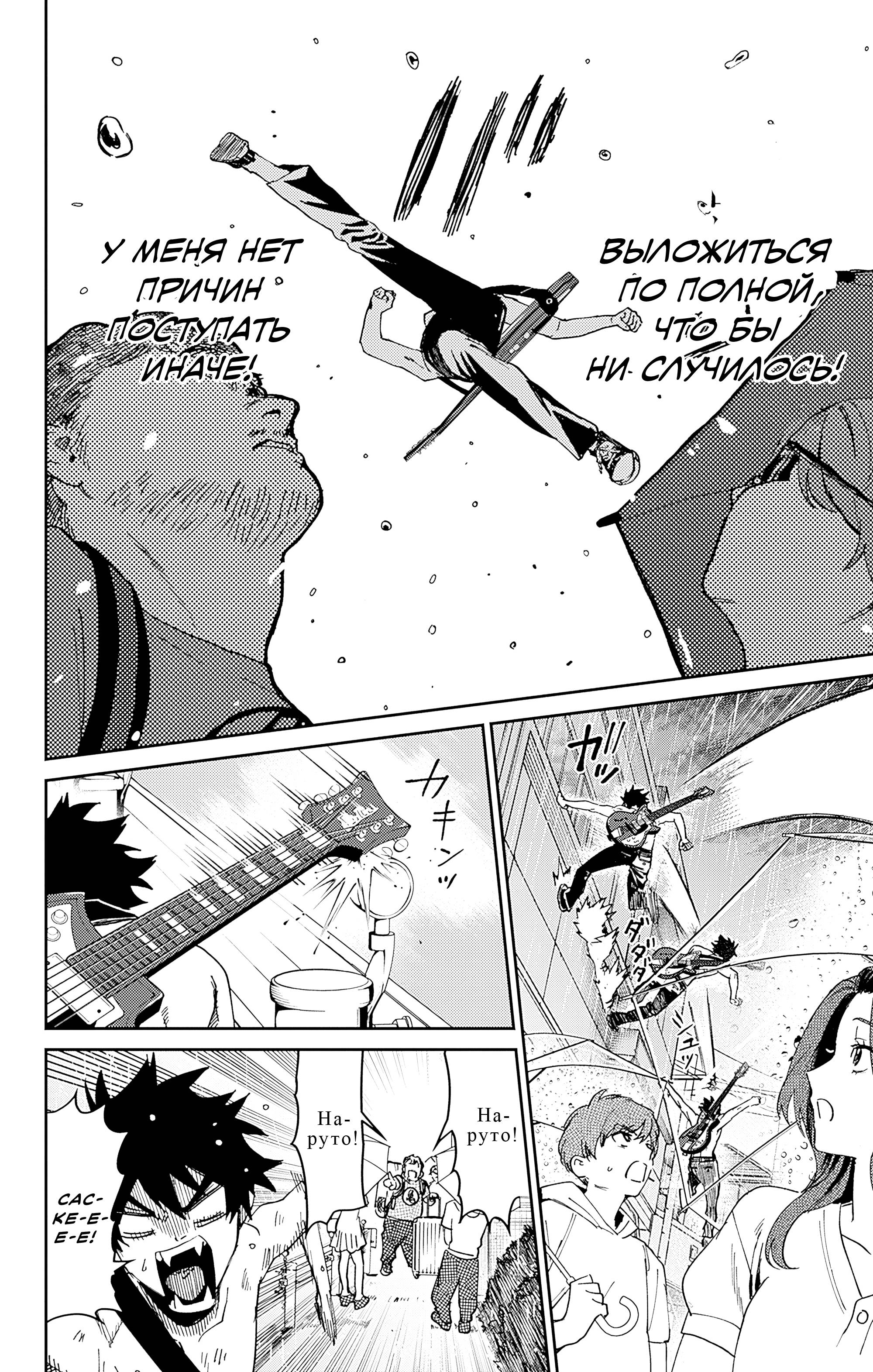 Манга Охотники на призраков - Глава 29 Страница 16