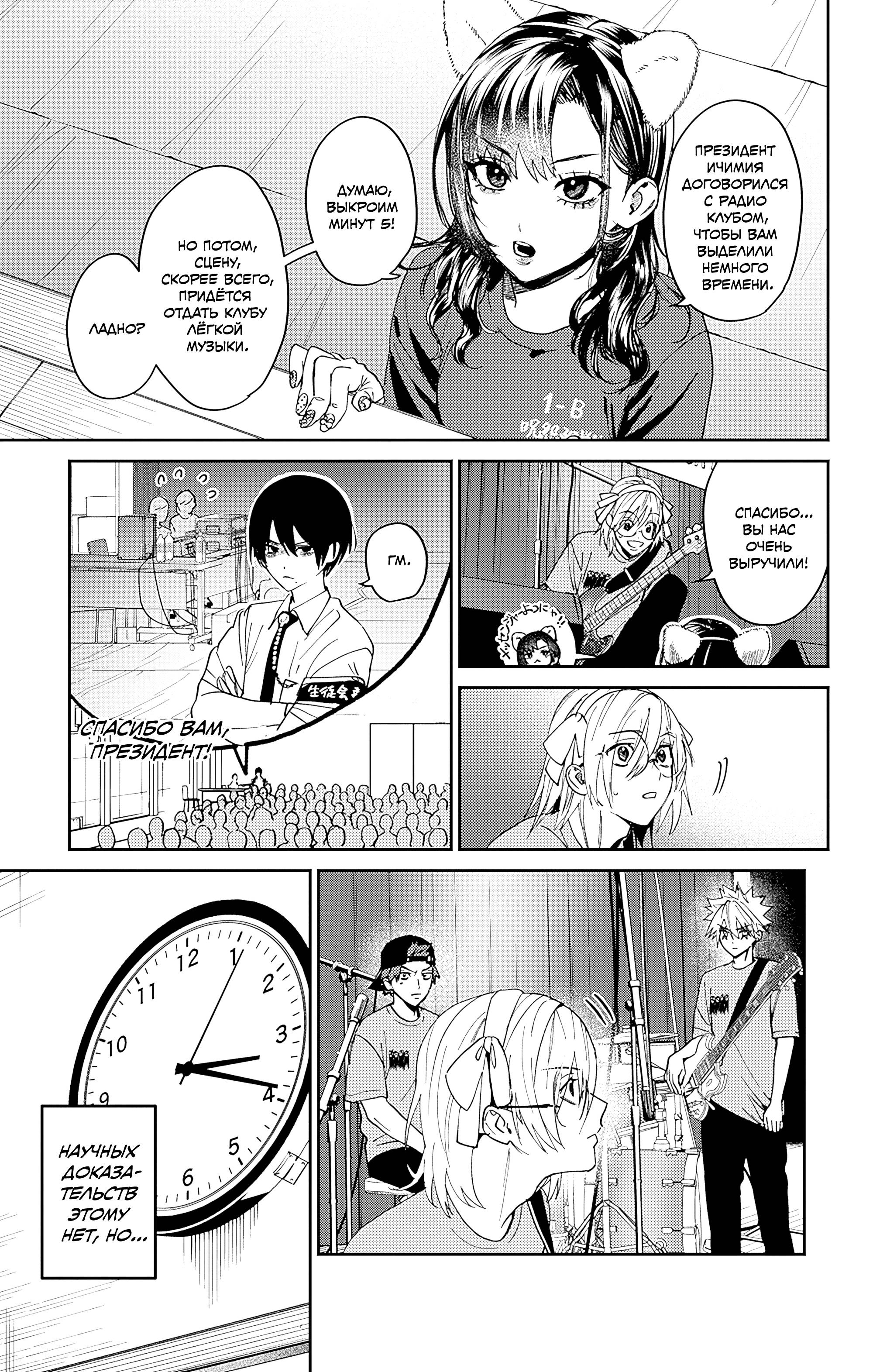 Манга Охотники на призраков - Глава 29 Страница 21