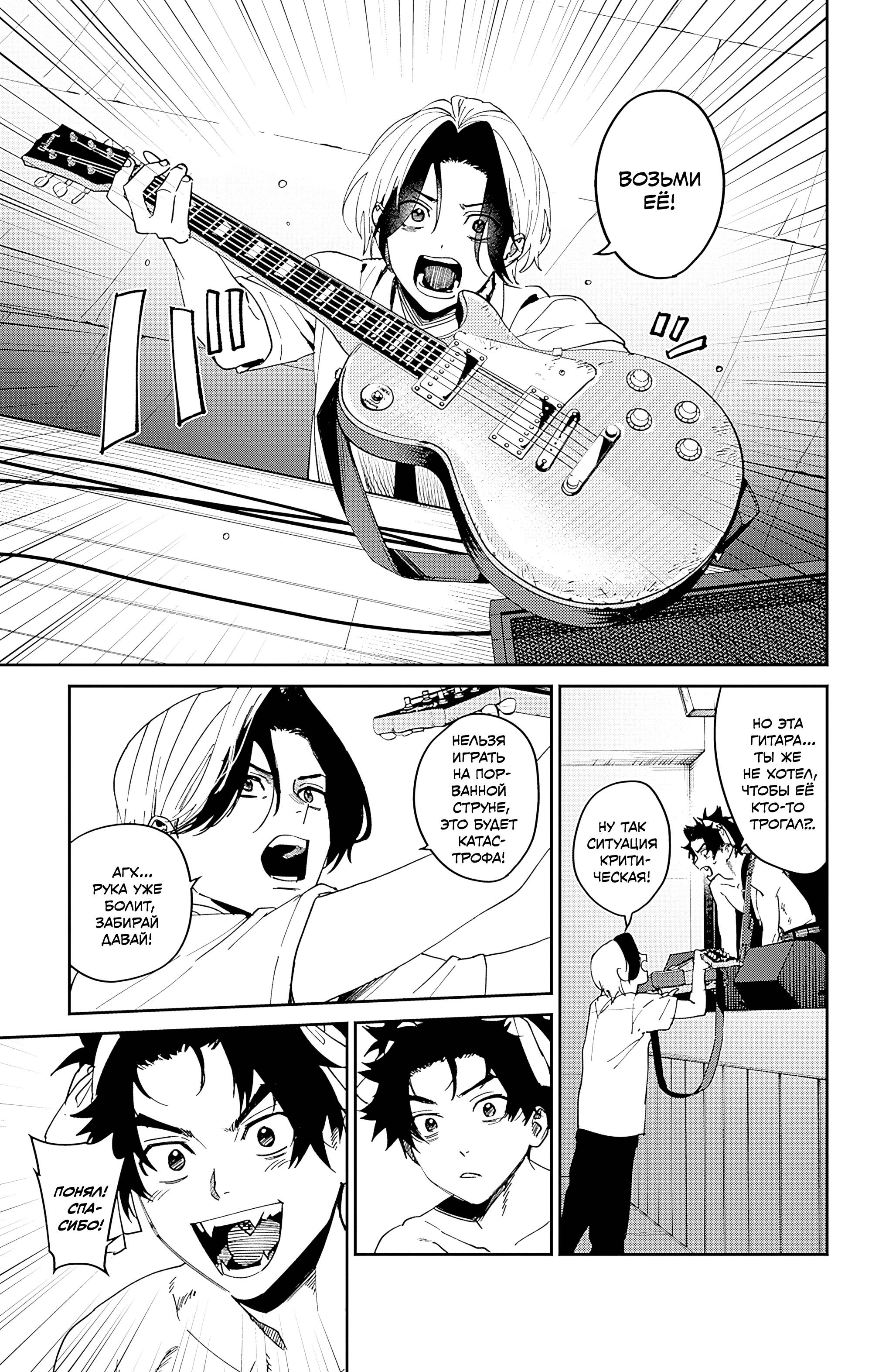 Манга Охотники на призраков - Глава 29 Страница 38