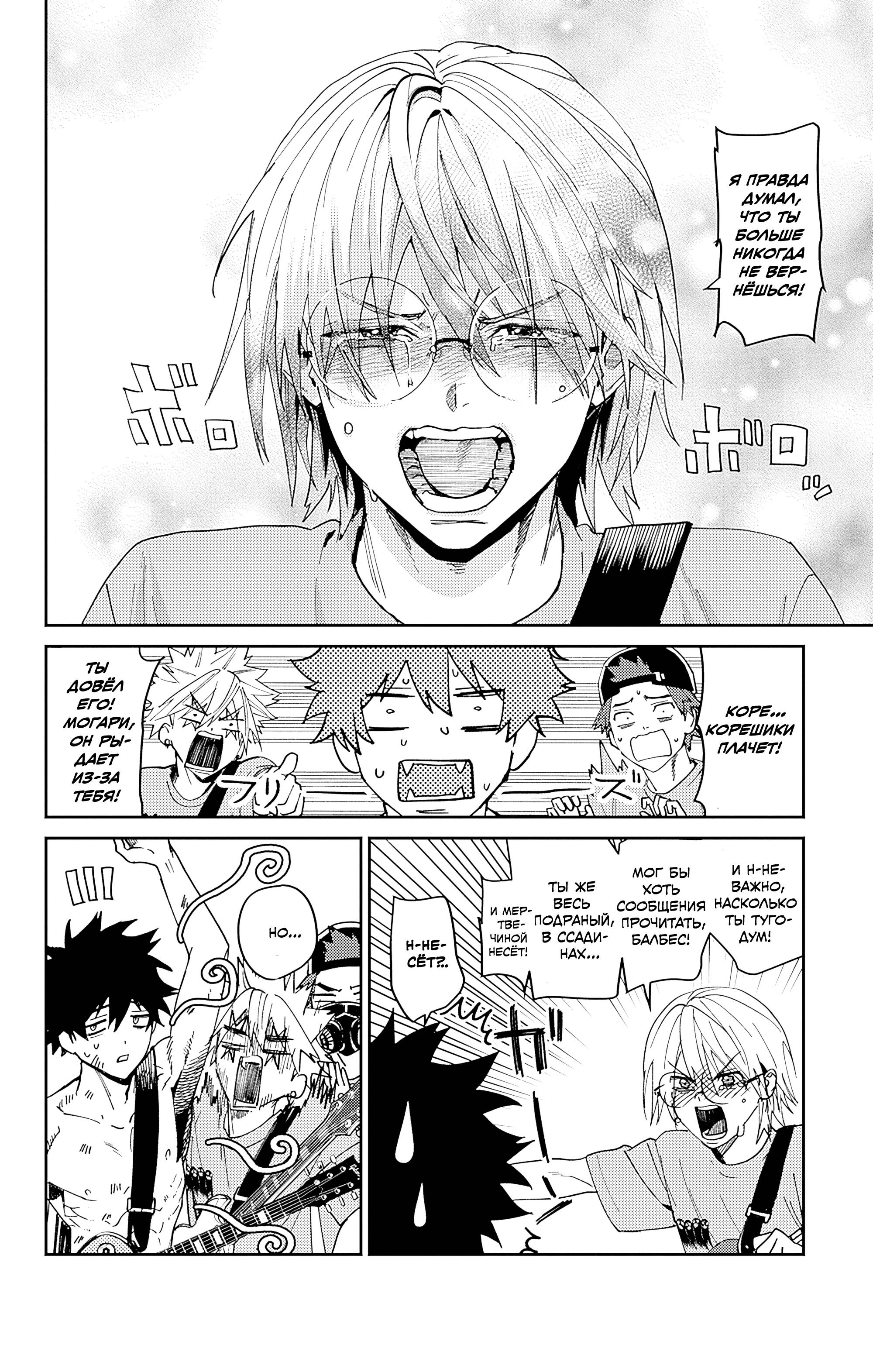 Манга Охотники на призраков - Глава 29 Страница 47