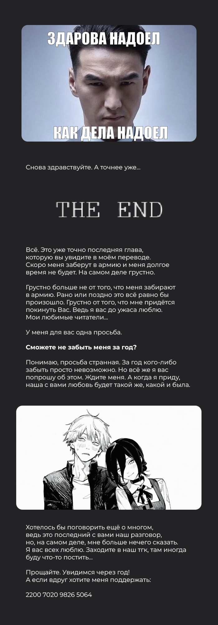 Манга Охотники на призраков - Глава 30 Страница 38