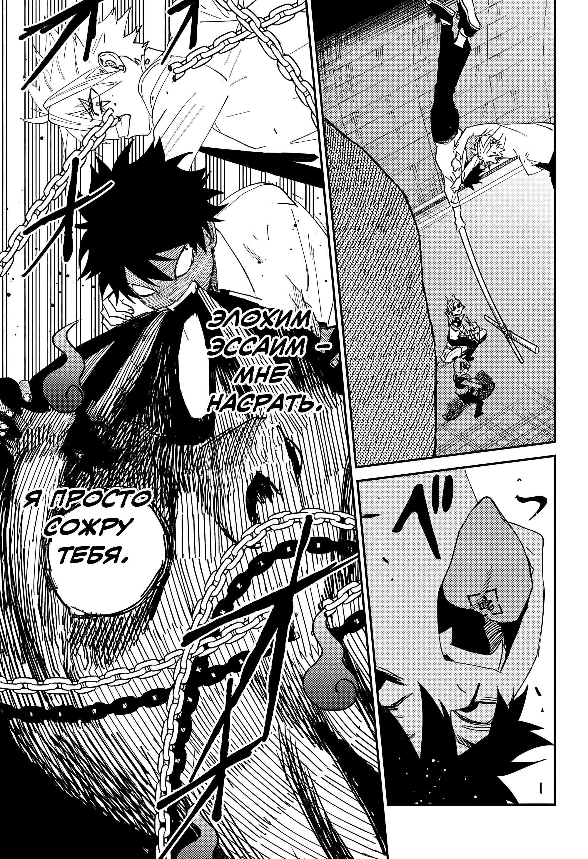 Манга Охотники на призраков - Глава 30 Страница 35