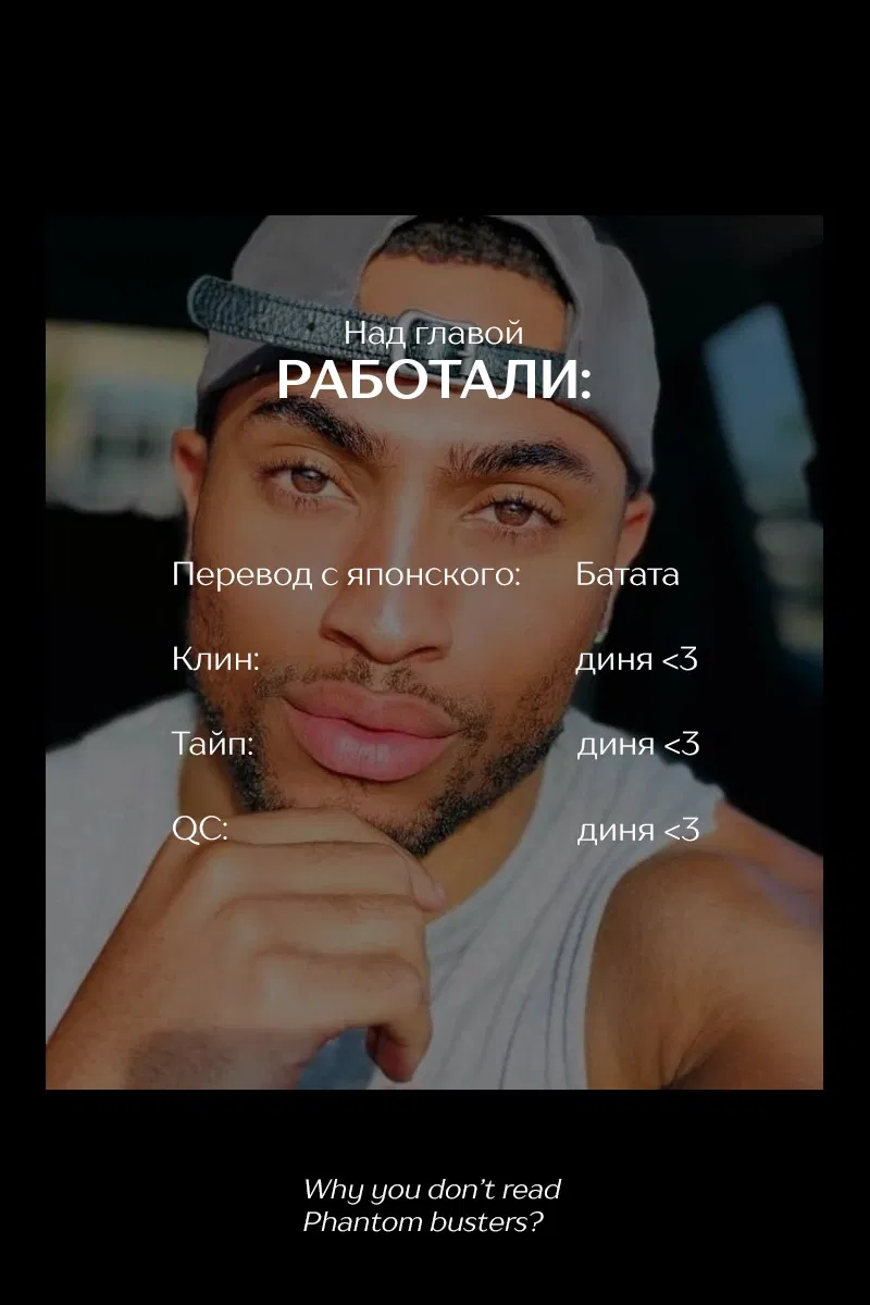 Манга Охотники на призраков - Глава 23 Страница 43