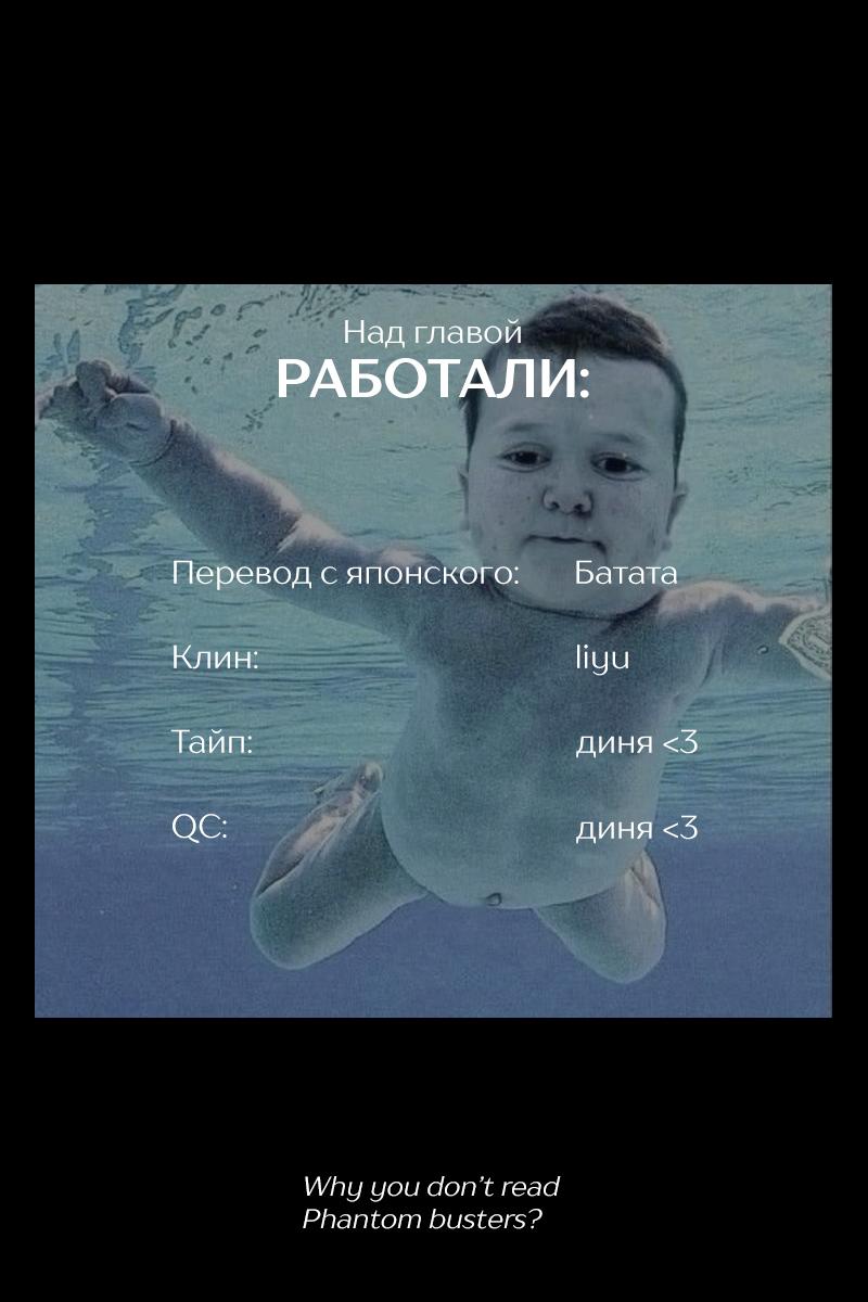 Манга Охотники на призраков - Глава 21 Страница 43