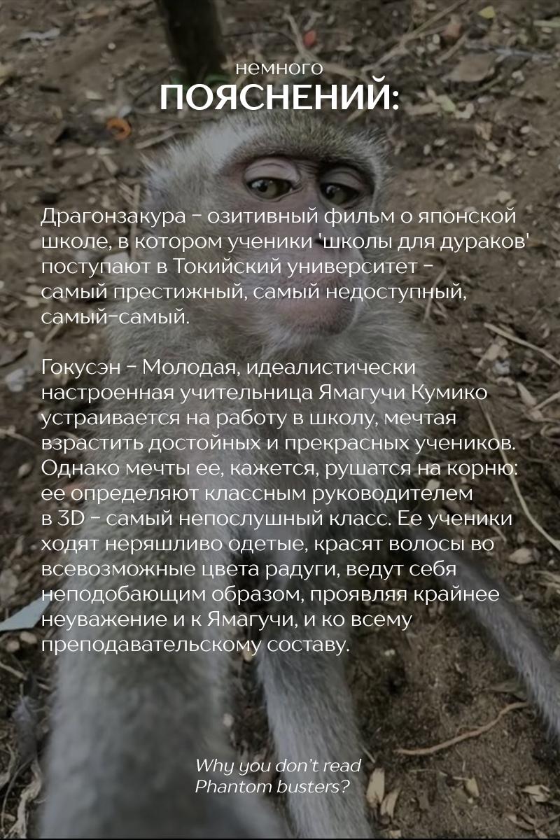 Манга Охотники на призраков - Глава 20 Страница 46