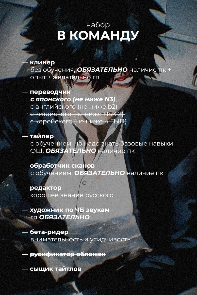 Манга Охотники на призраков - Глава 17 Страница 1