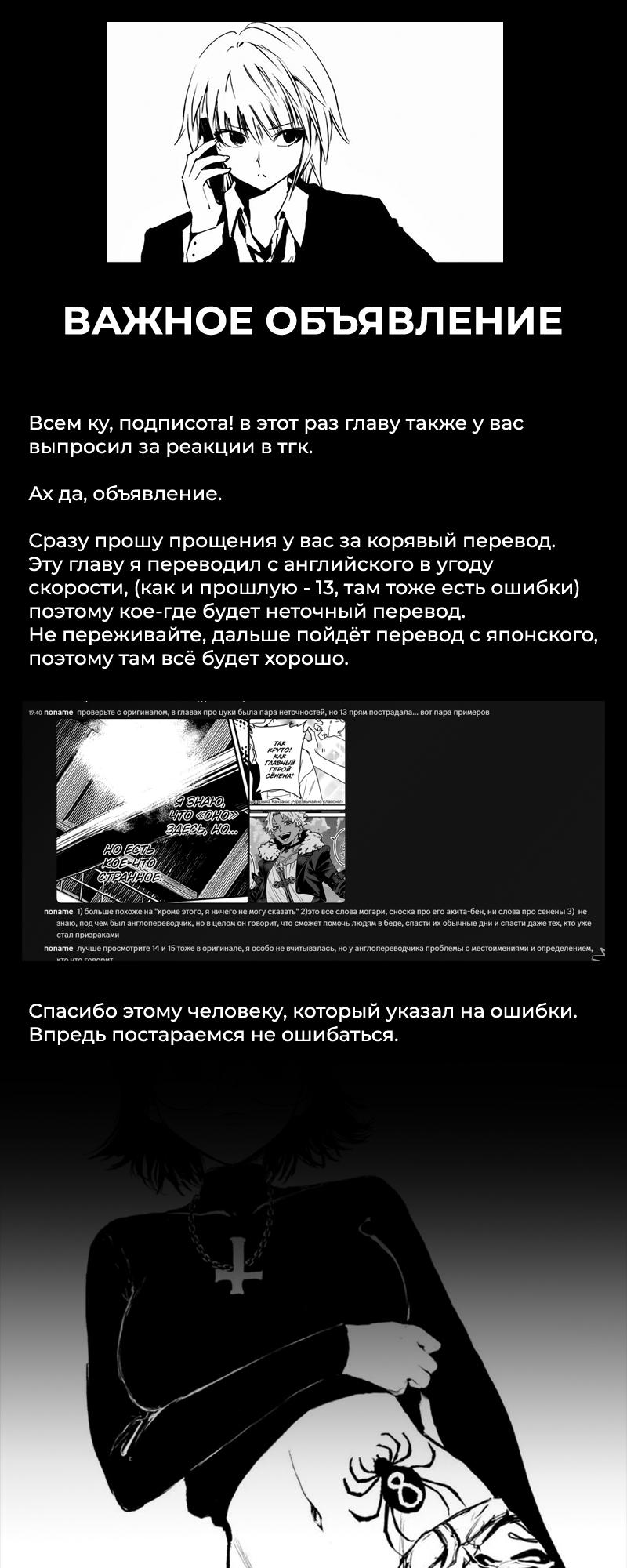 Манга Охотники на призраков - Глава 14 Страница 1