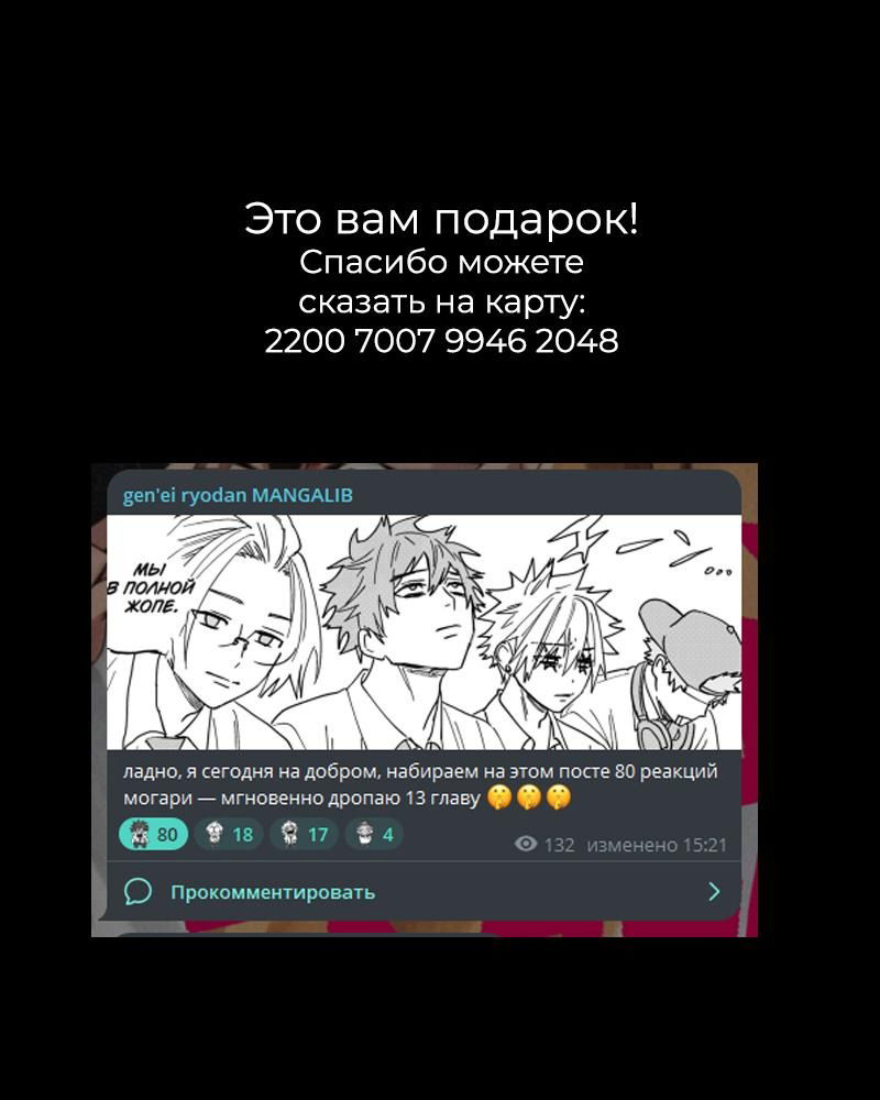 Манга Охотники на призраков - Глава 13 Страница 1