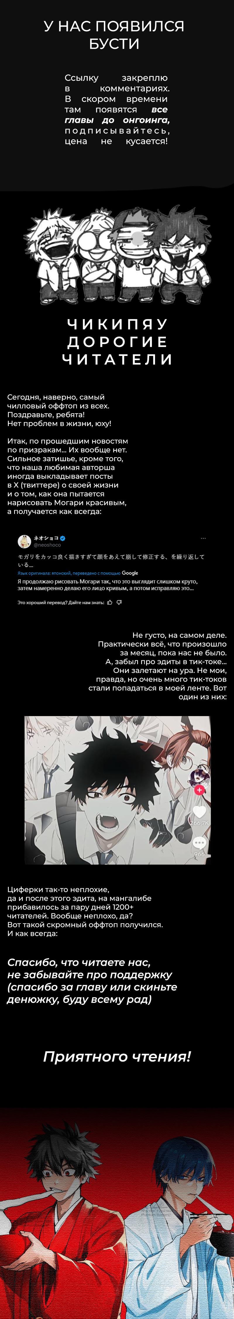 Манга Охотники на призраков - Глава 11 Страница 1