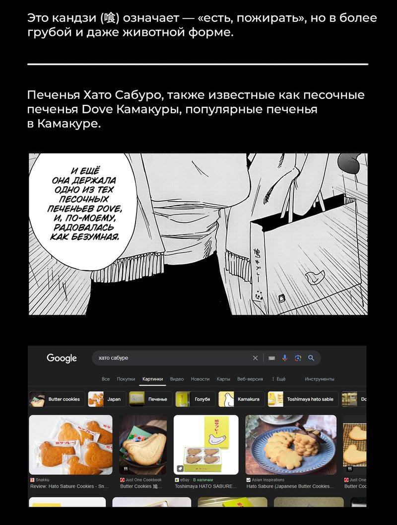 Манга Охотники на призраков - Глава 8 Страница 38