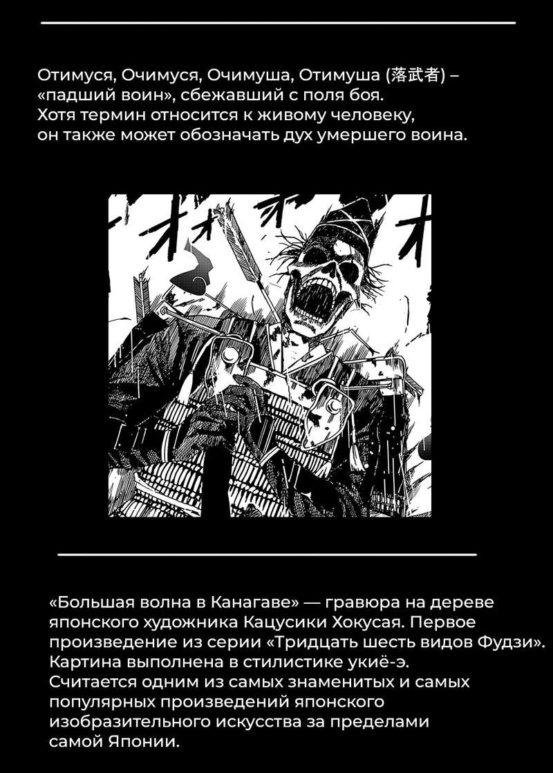 Манга Охотники на призраков - Глава 8 Страница 39