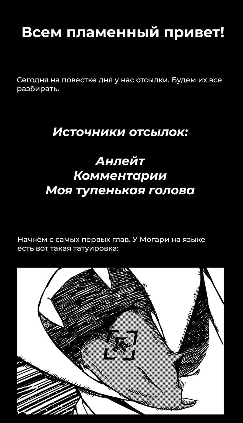 Манга Охотники на призраков - Глава 8 Страница 37