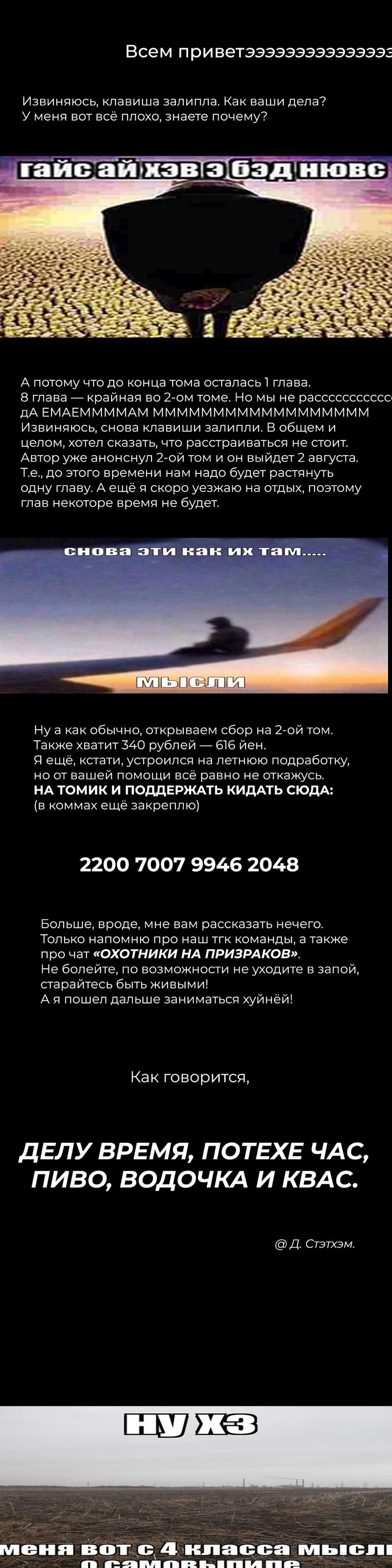 Манга Охотники на призраков - Глава 7 Страница 1