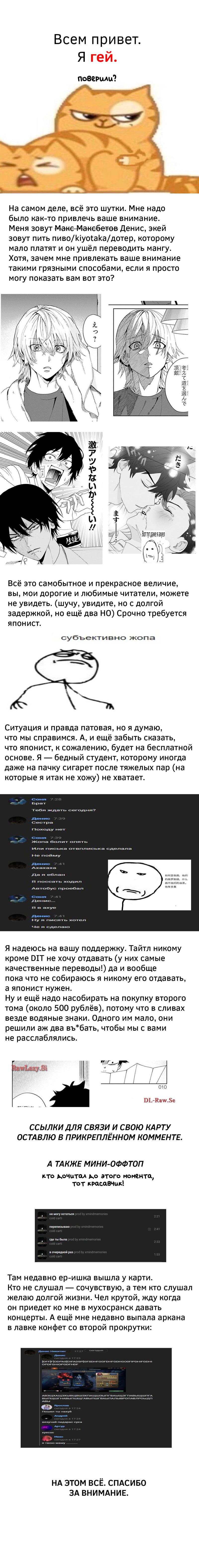 Манга Охотники на призраков - Глава 3 Страница 1