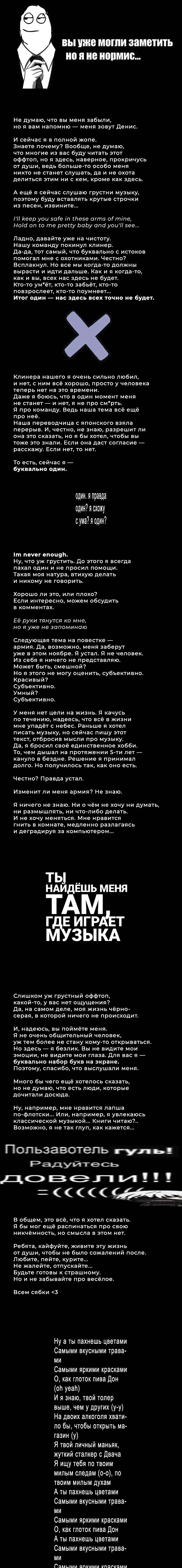 Манга Охотники на призраков - Глава 25 Страница 45