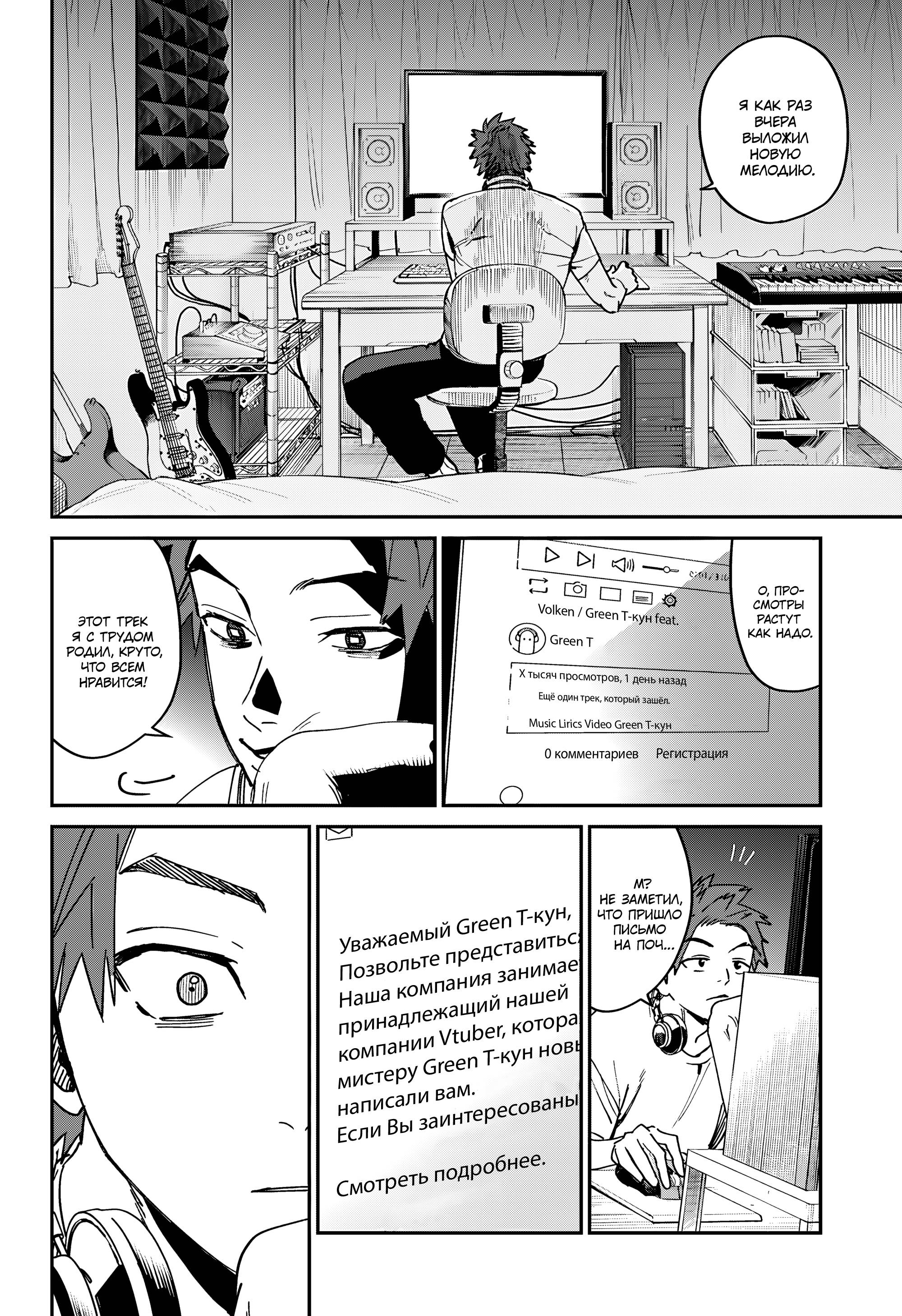 Манга Охотники на призраков - Глава 24 Страница 33