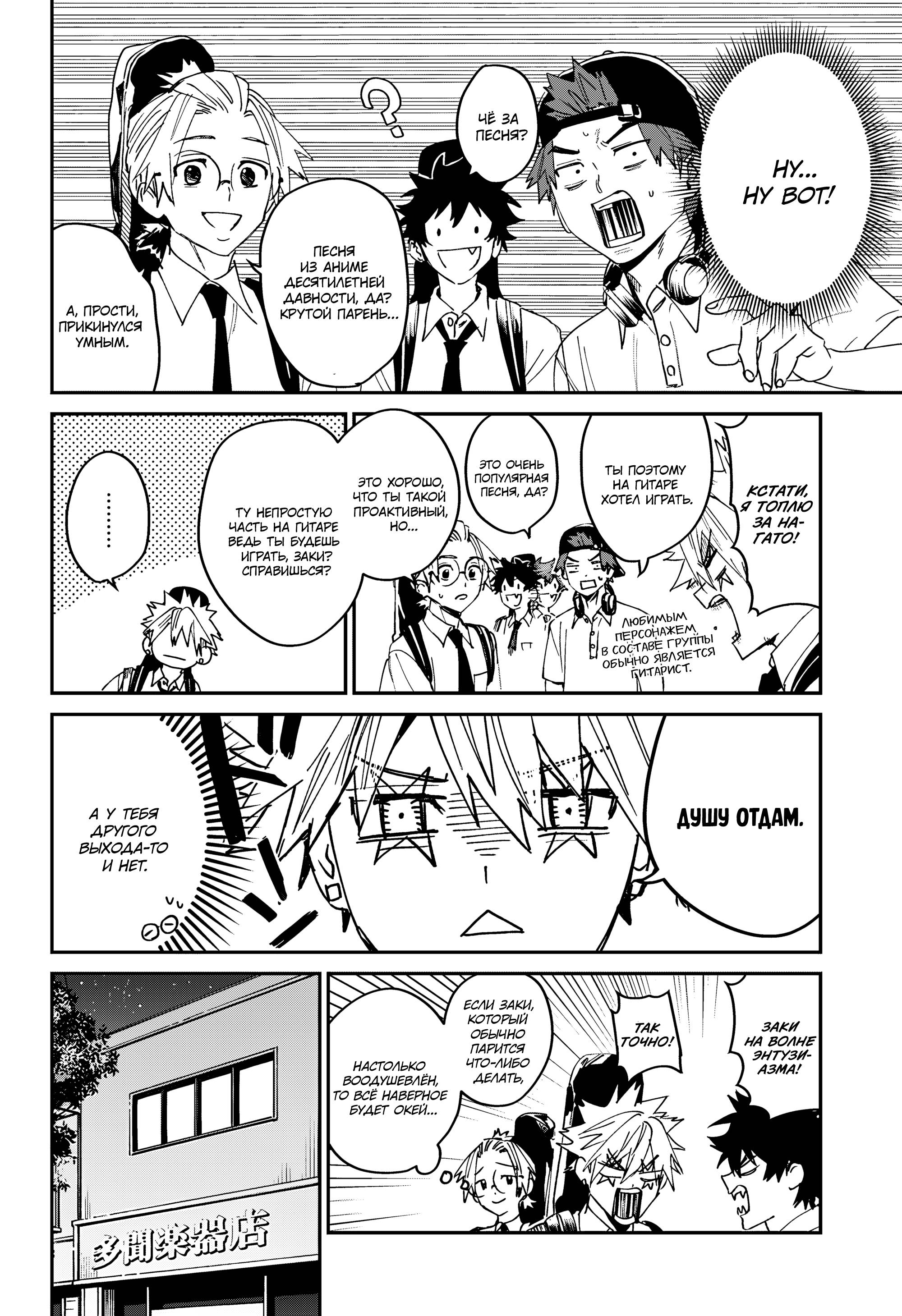 Манга Охотники на призраков - Глава 24 Страница 31