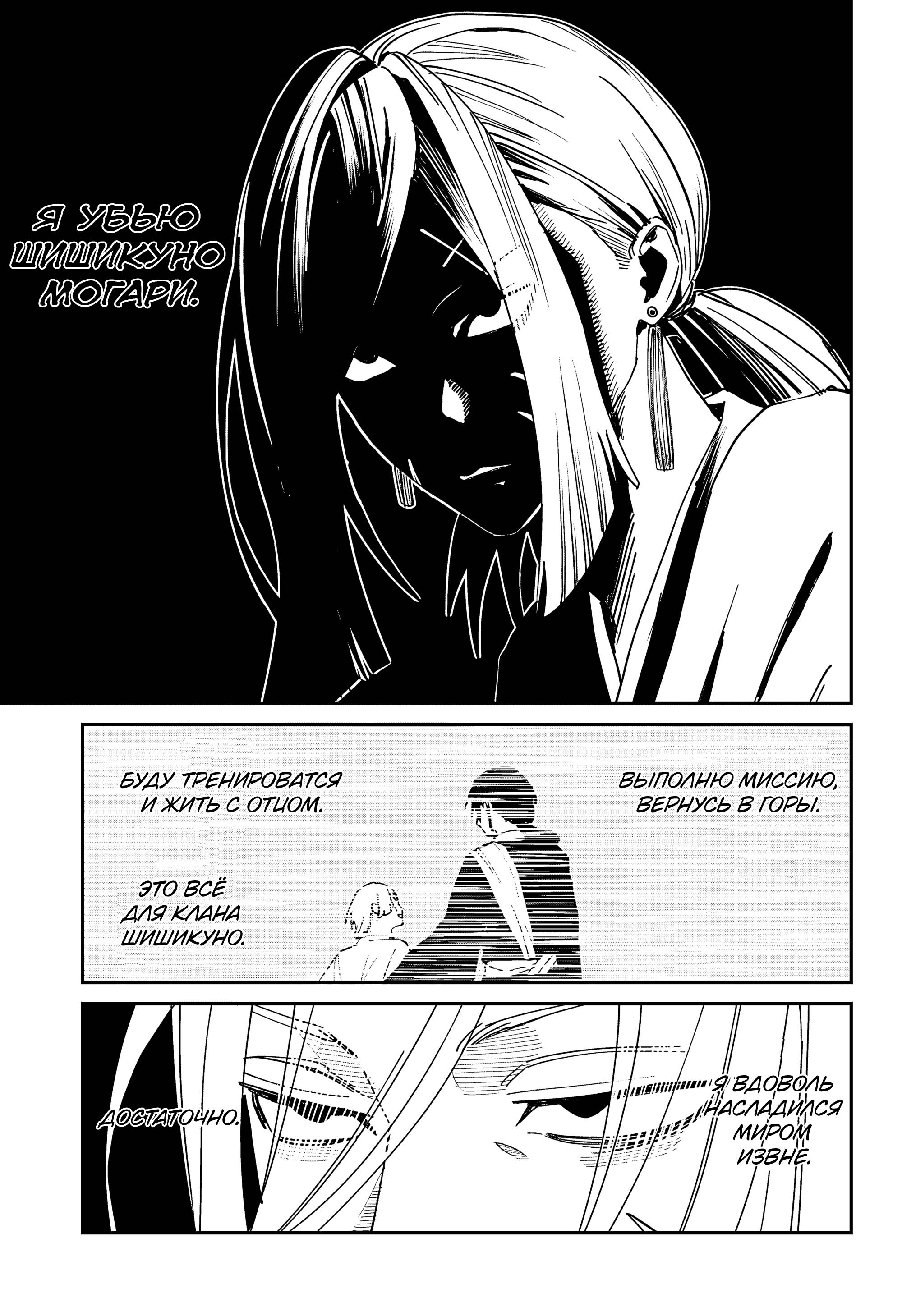 Манга Охотники на призраков - Глава 24 Страница 40