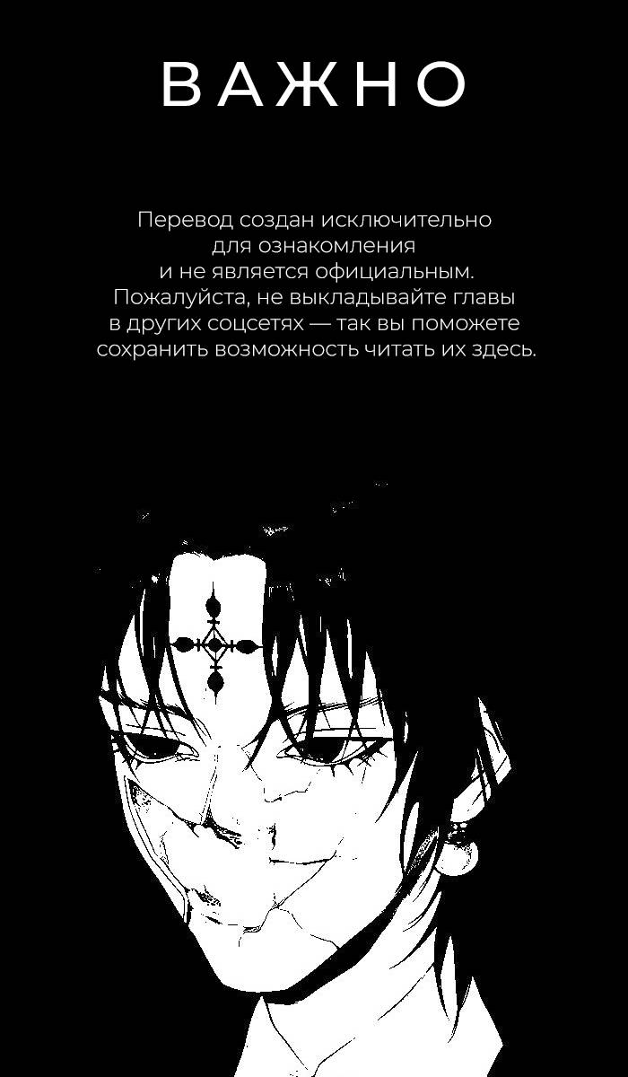 Манга Охотники на призраков - Глава 24 Страница 1