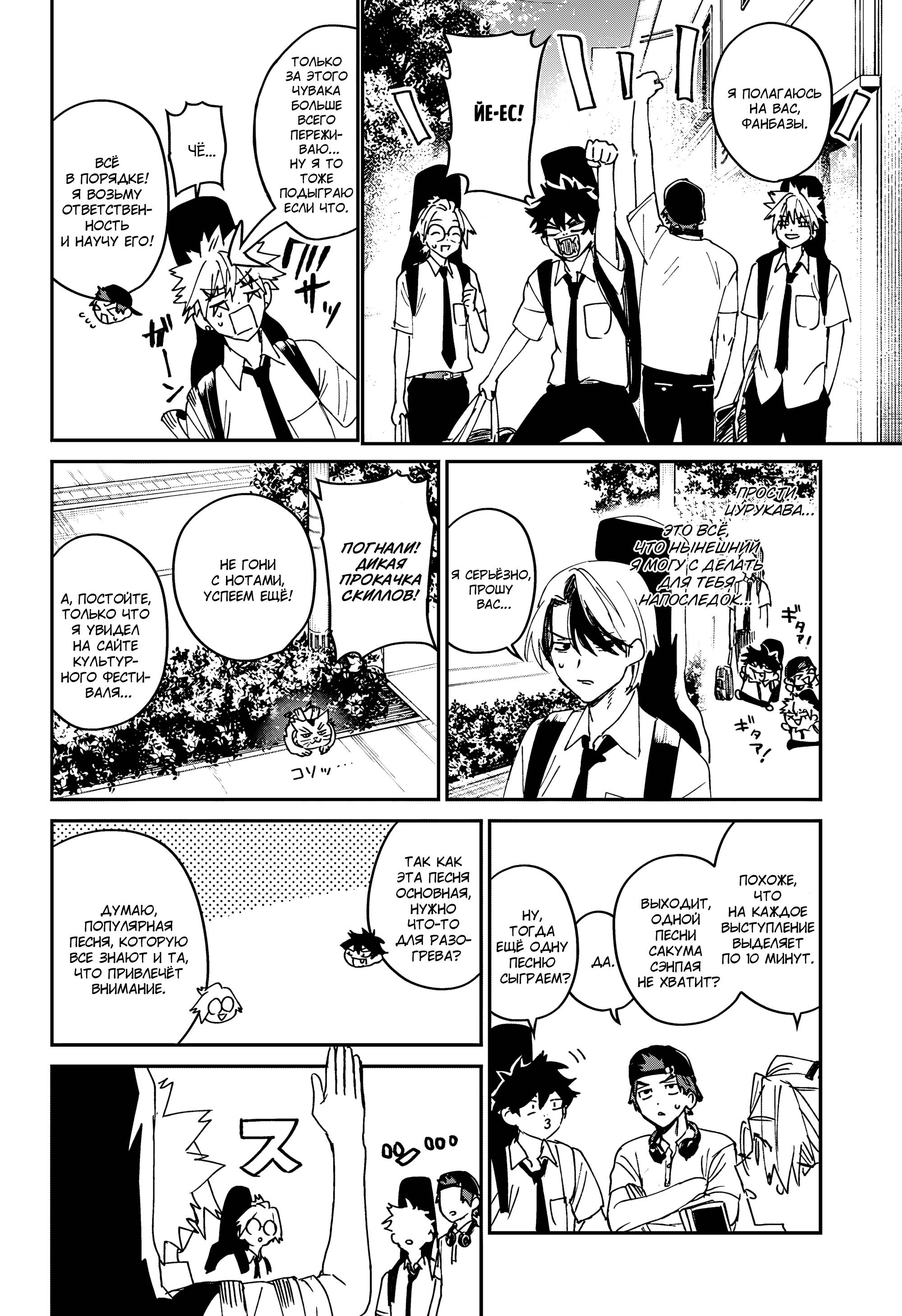 Манга Охотники на призраков - Глава 24 Страница 29