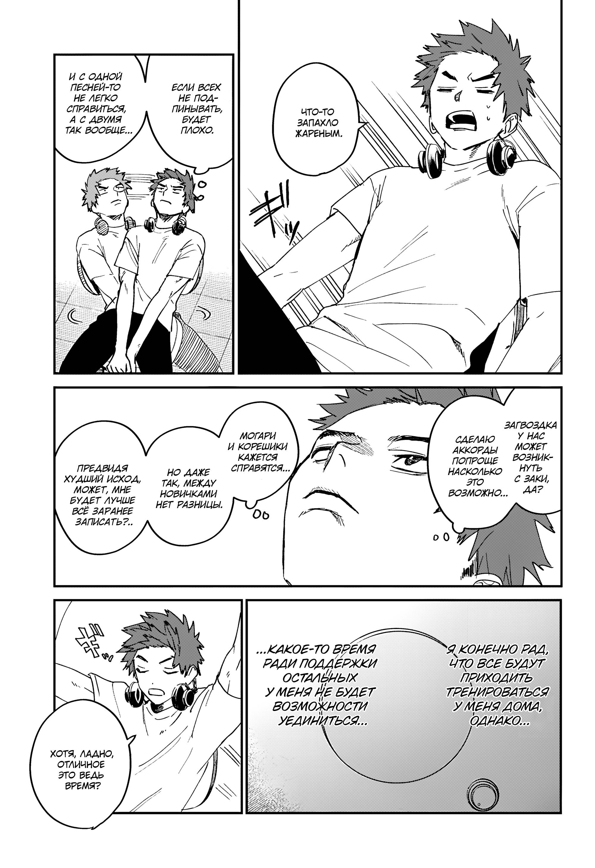 Манга Охотники на призраков - Глава 24 Страница 32