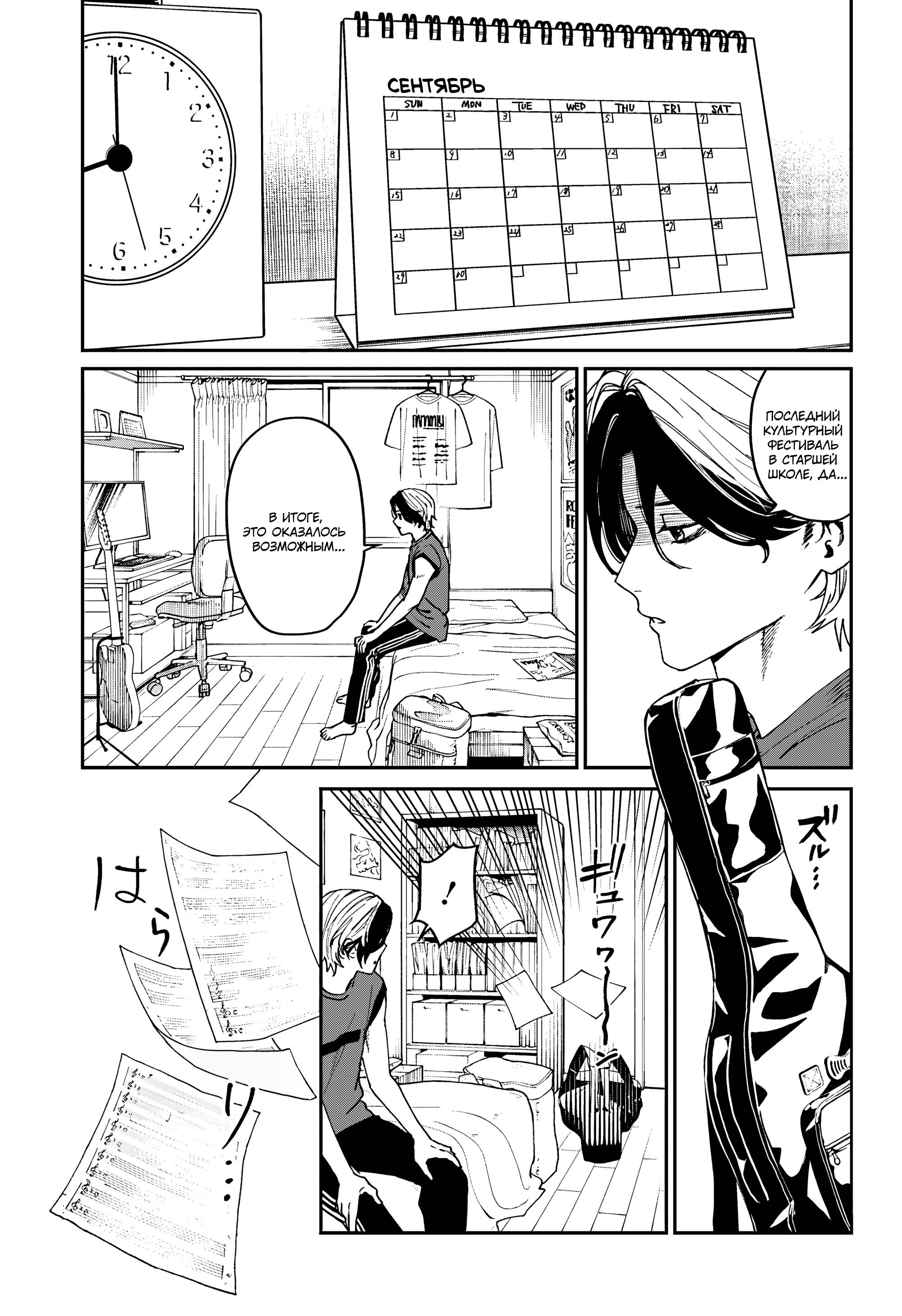 Манга Охотники на призраков - Глава 24 Страница 2