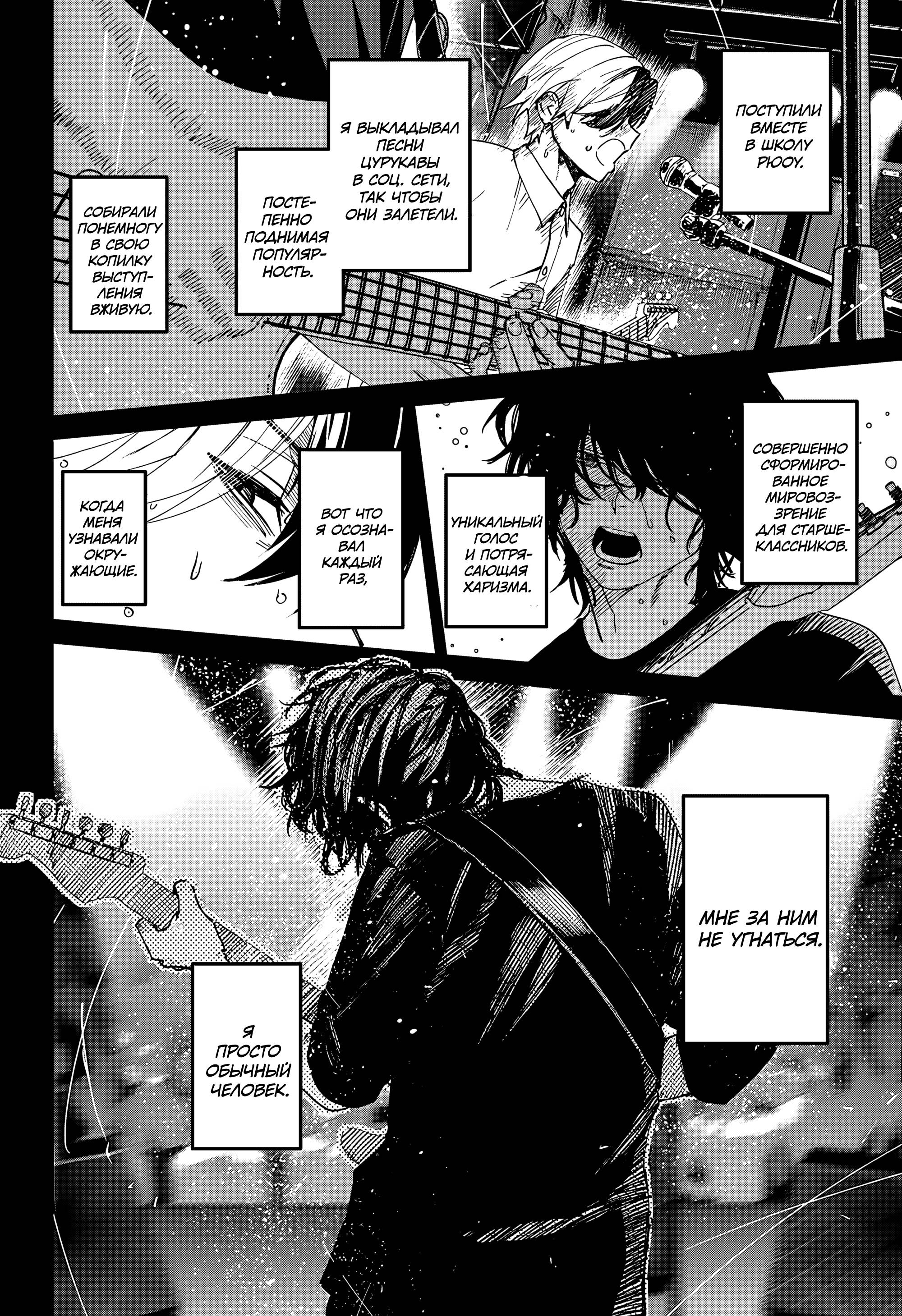 Манга Охотники на призраков - Глава 24 Страница 15