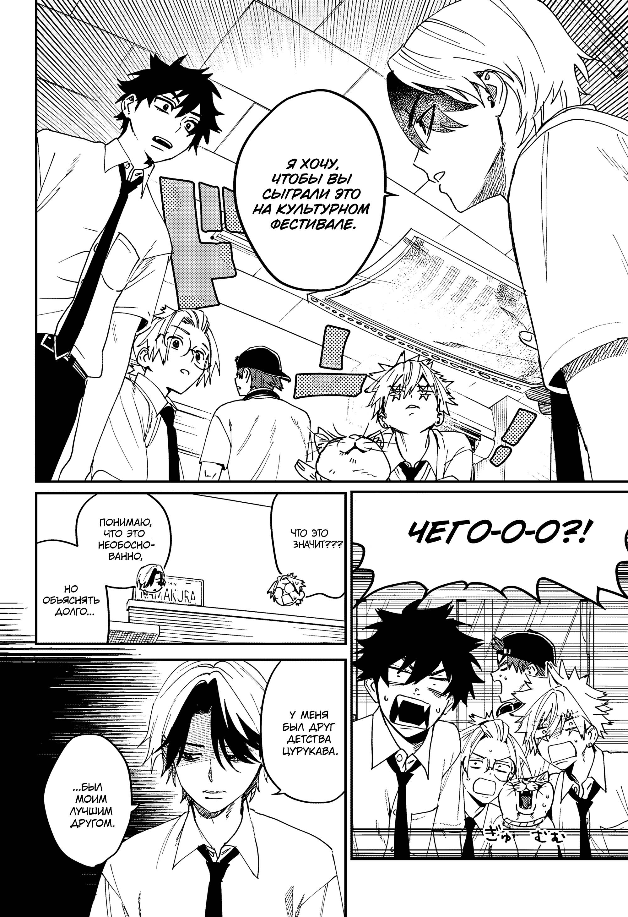 Манга Охотники на призраков - Глава 24 Страница 11